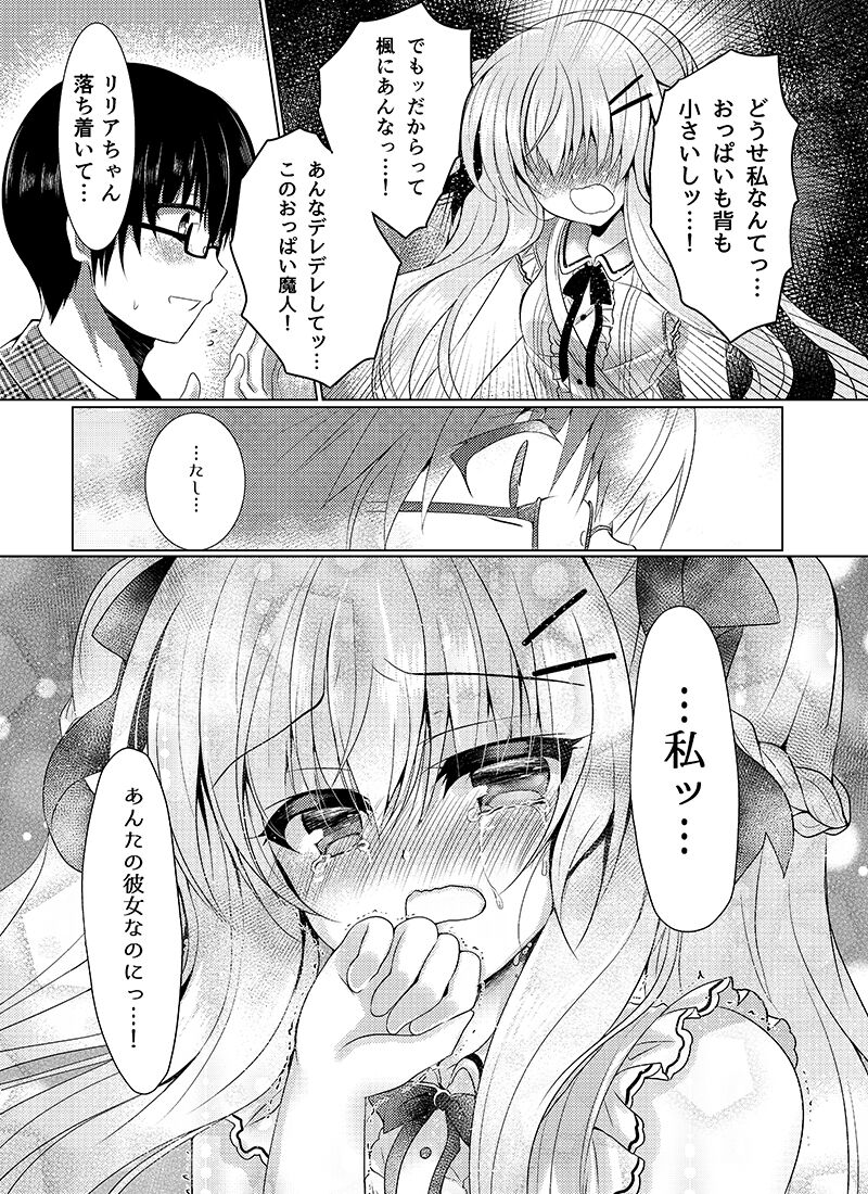 Chocolat x Kanojou page 9 full