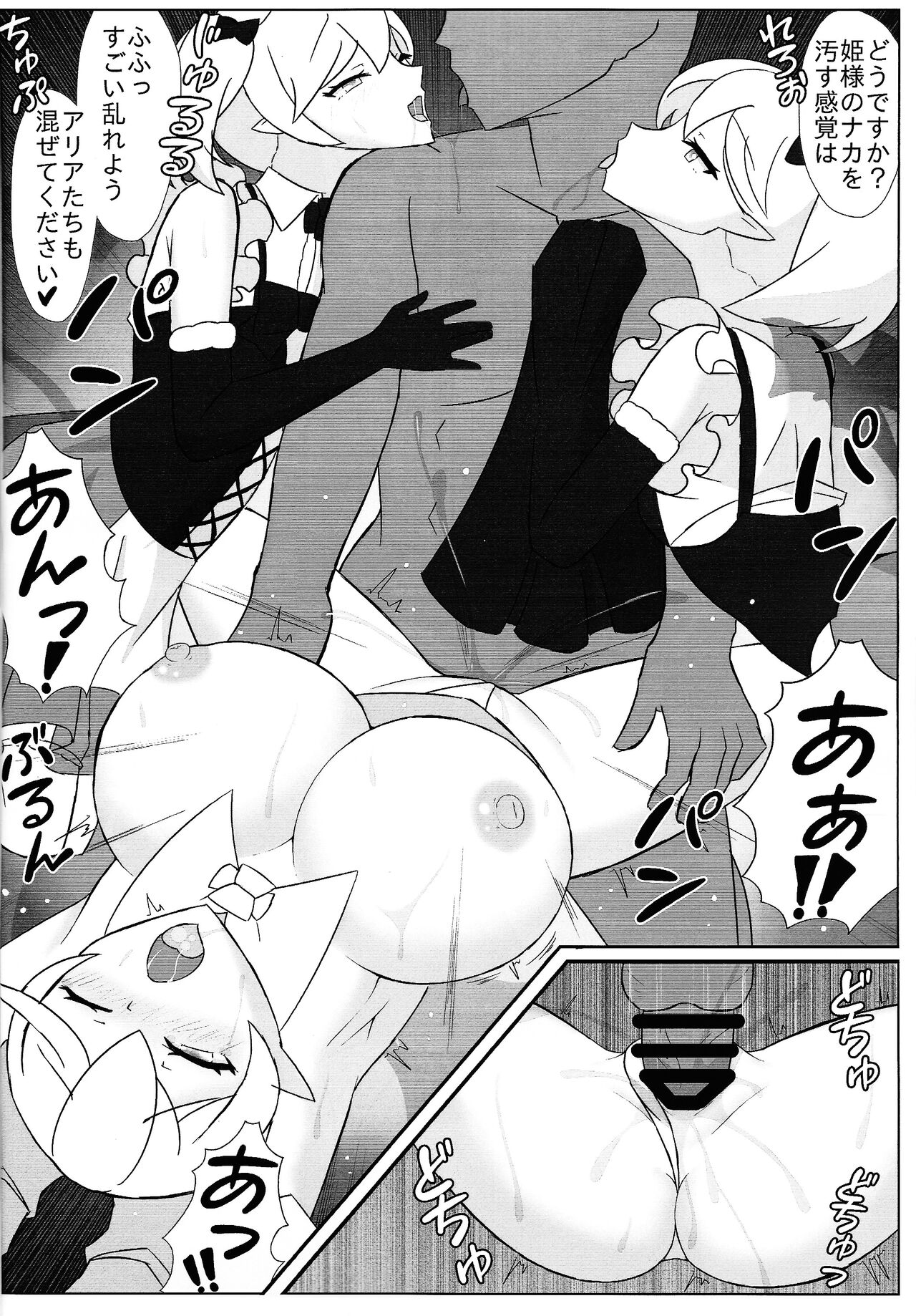 Meikyuu no Hihou page 9 full