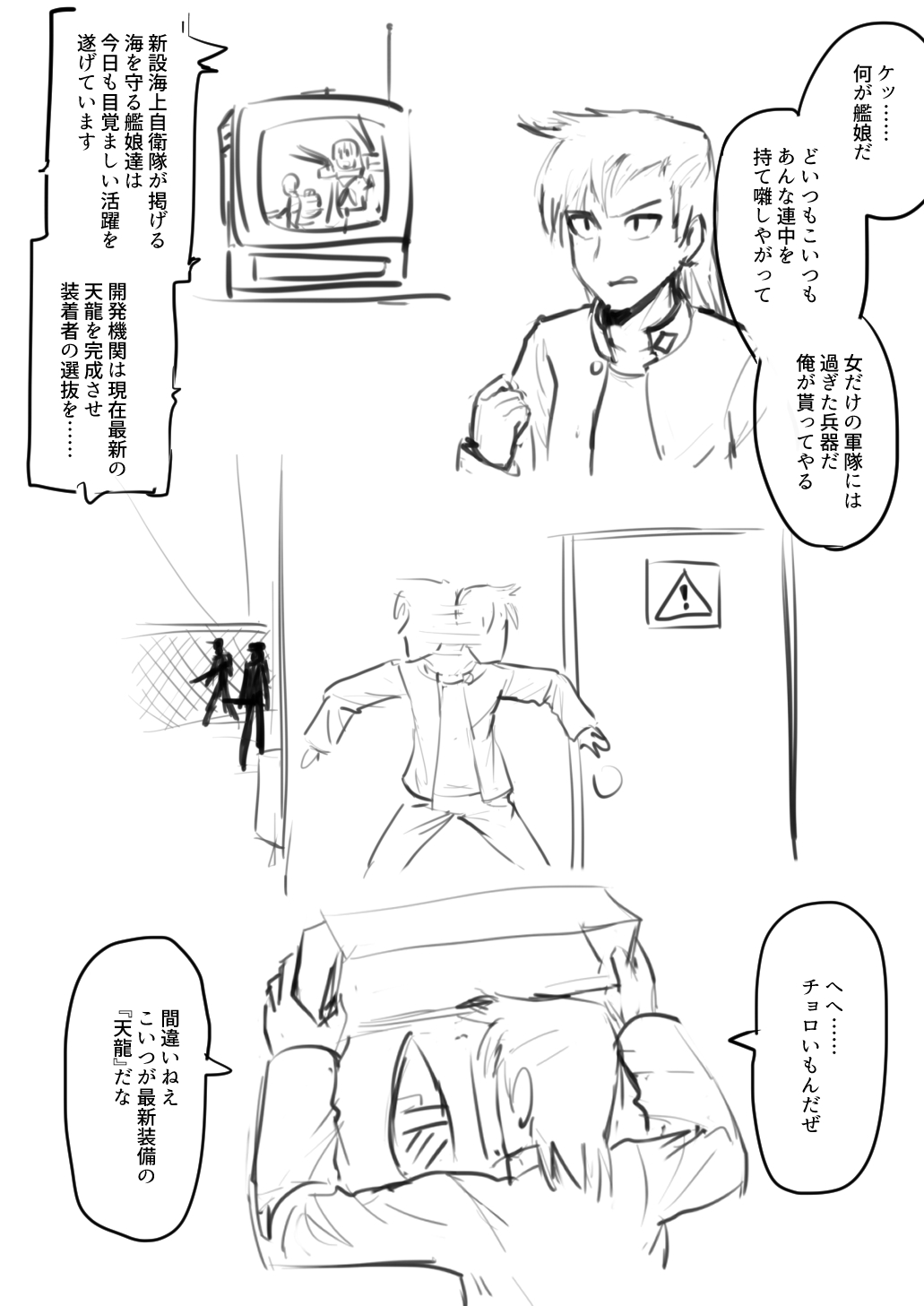 Tenryuu TSF page 1 full