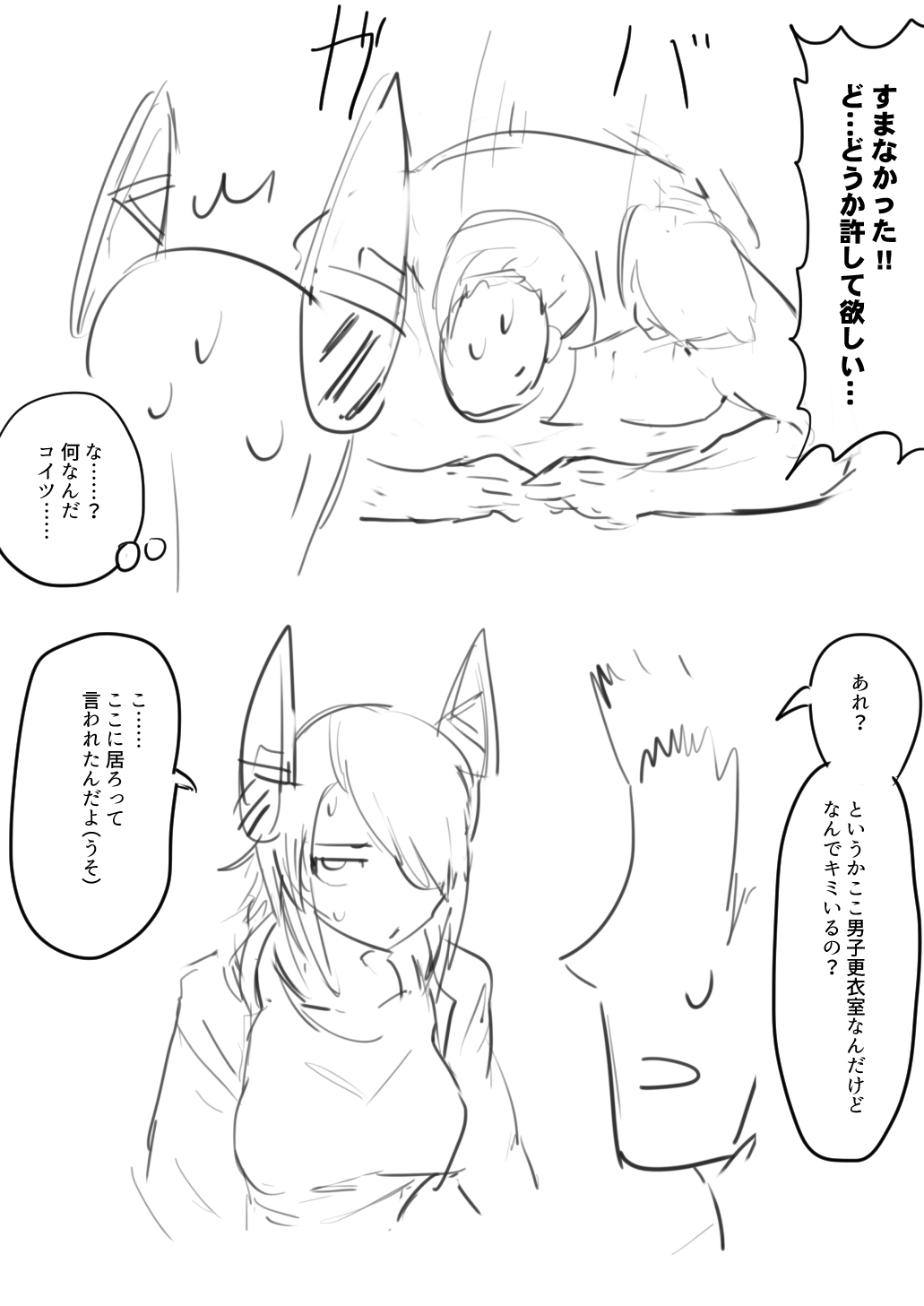 Tenryuu TSF page 10 full