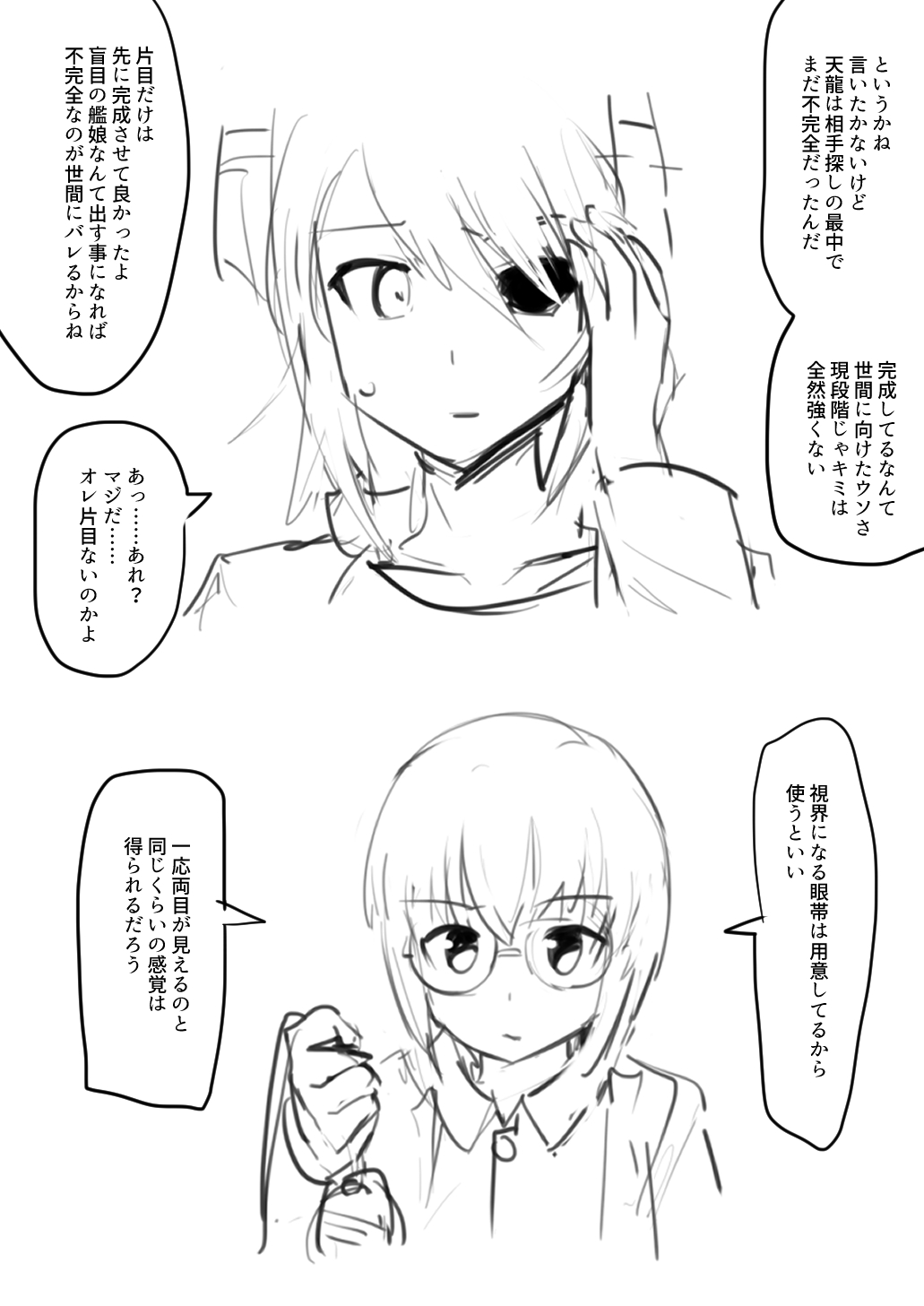 Tenryuu TSF page 6 full