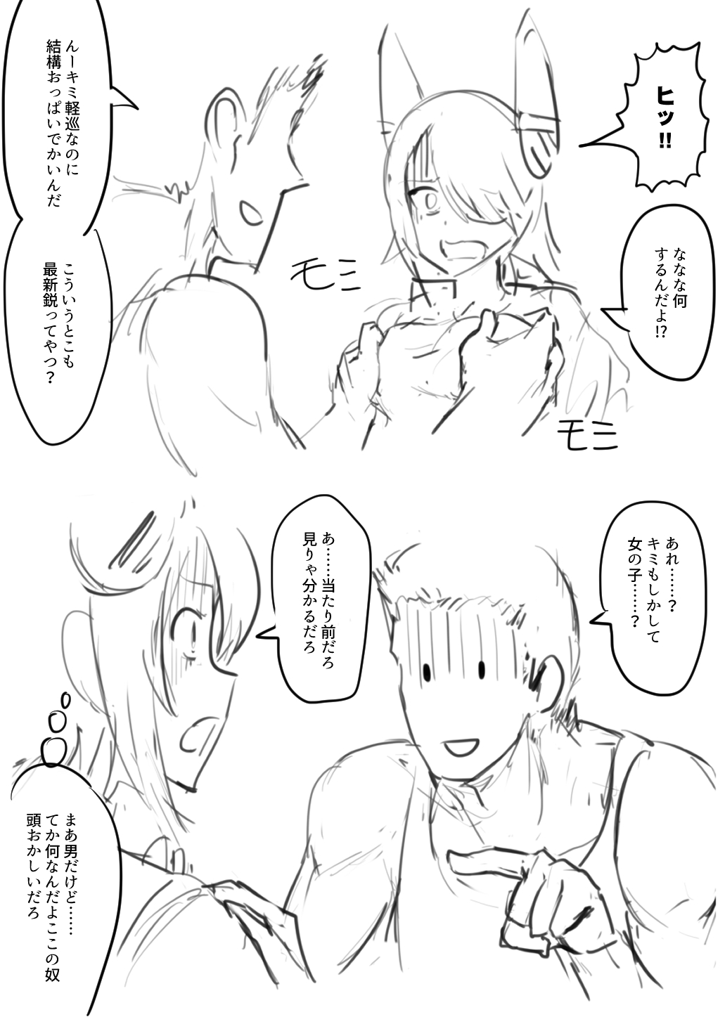 Tenryuu TSF page 9 full