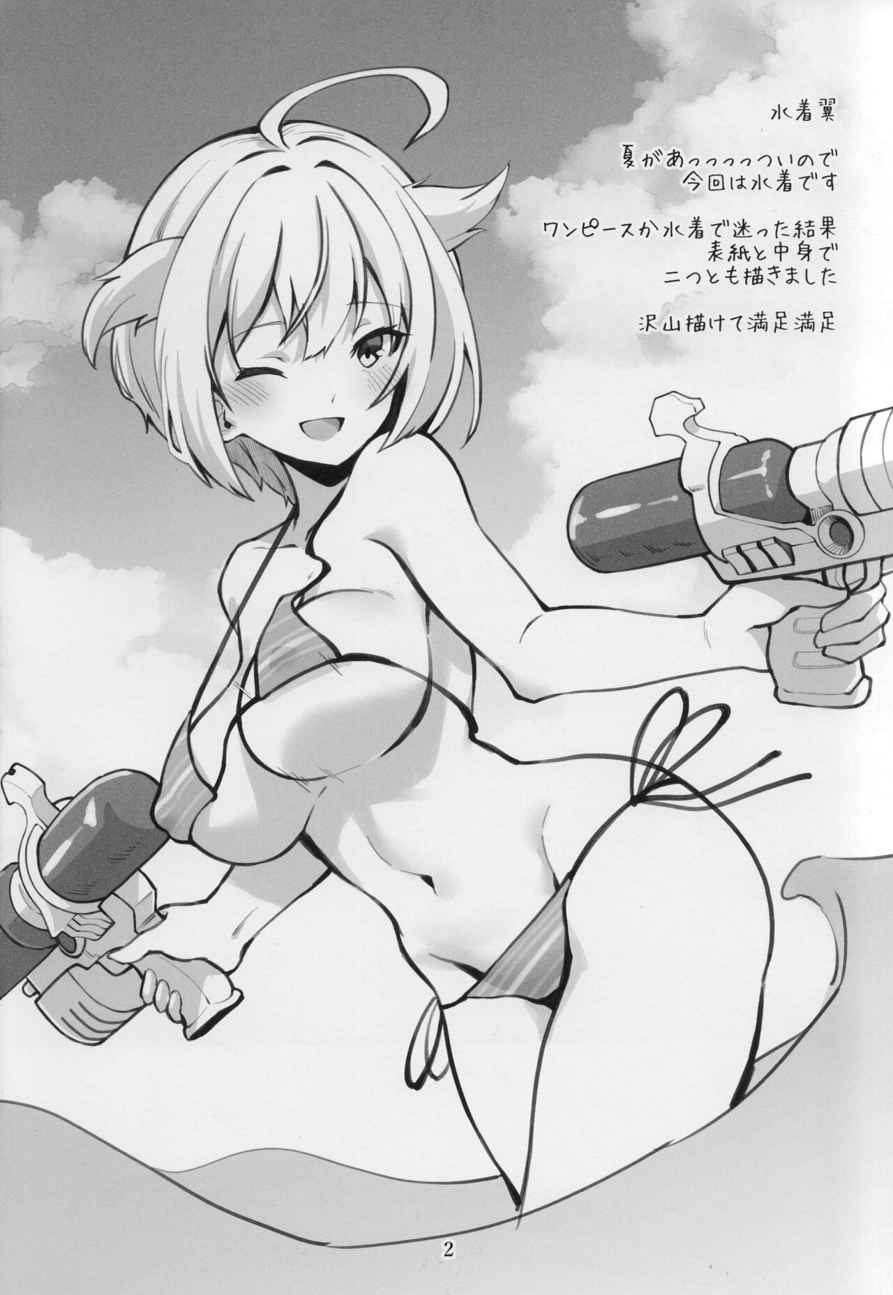 Mirishita no Ecchi na Rakugaki Shuu 4 page 3 full