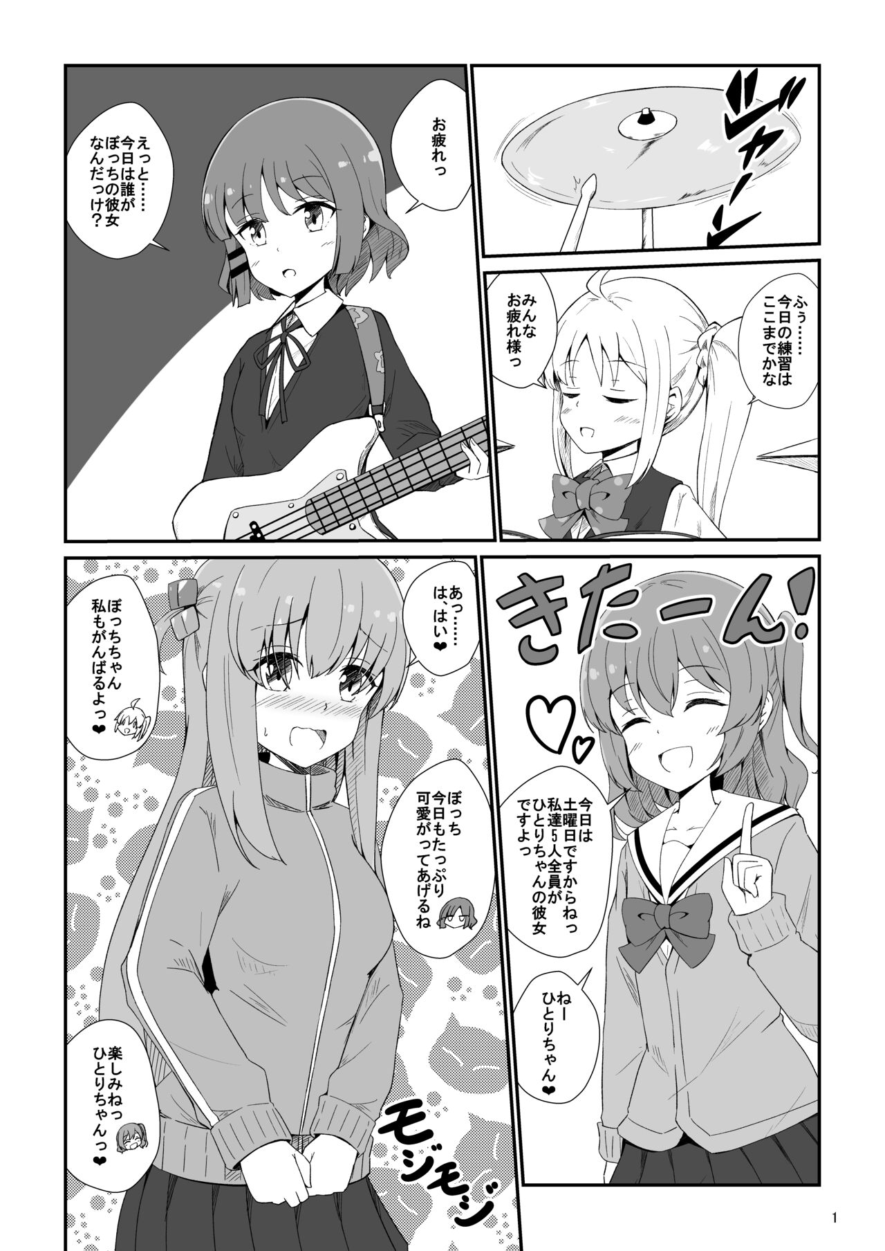 Bocchi the Harem! page 2 full