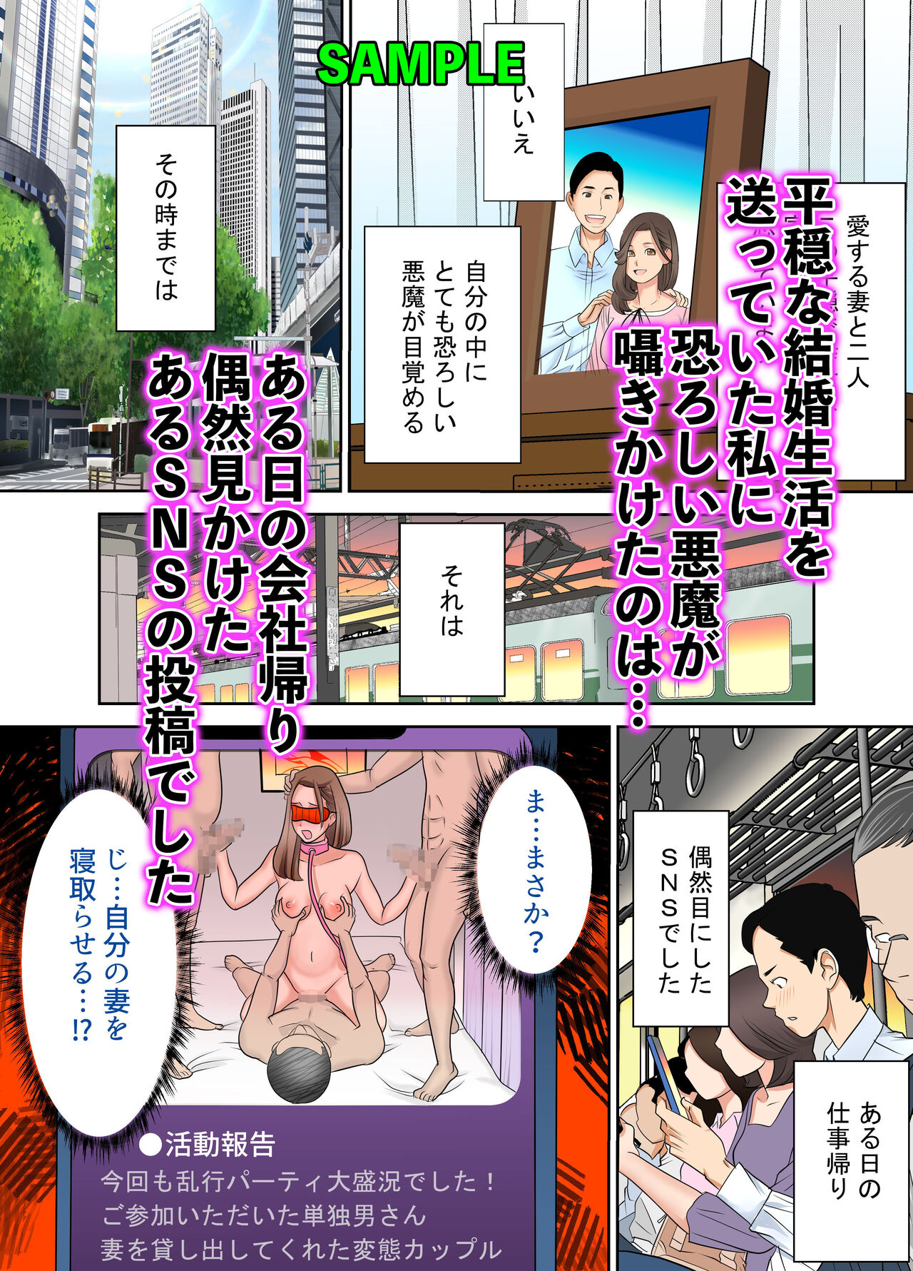Izonseishikou Sex Irainin ~Netorare Tsuma~ page 4 full