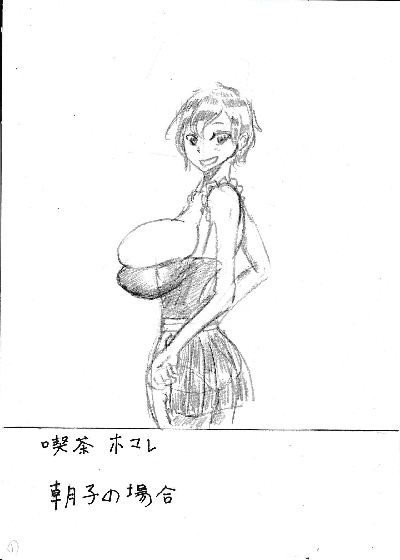 Bounyuu Kissa Homare Shiriizu page 10 full