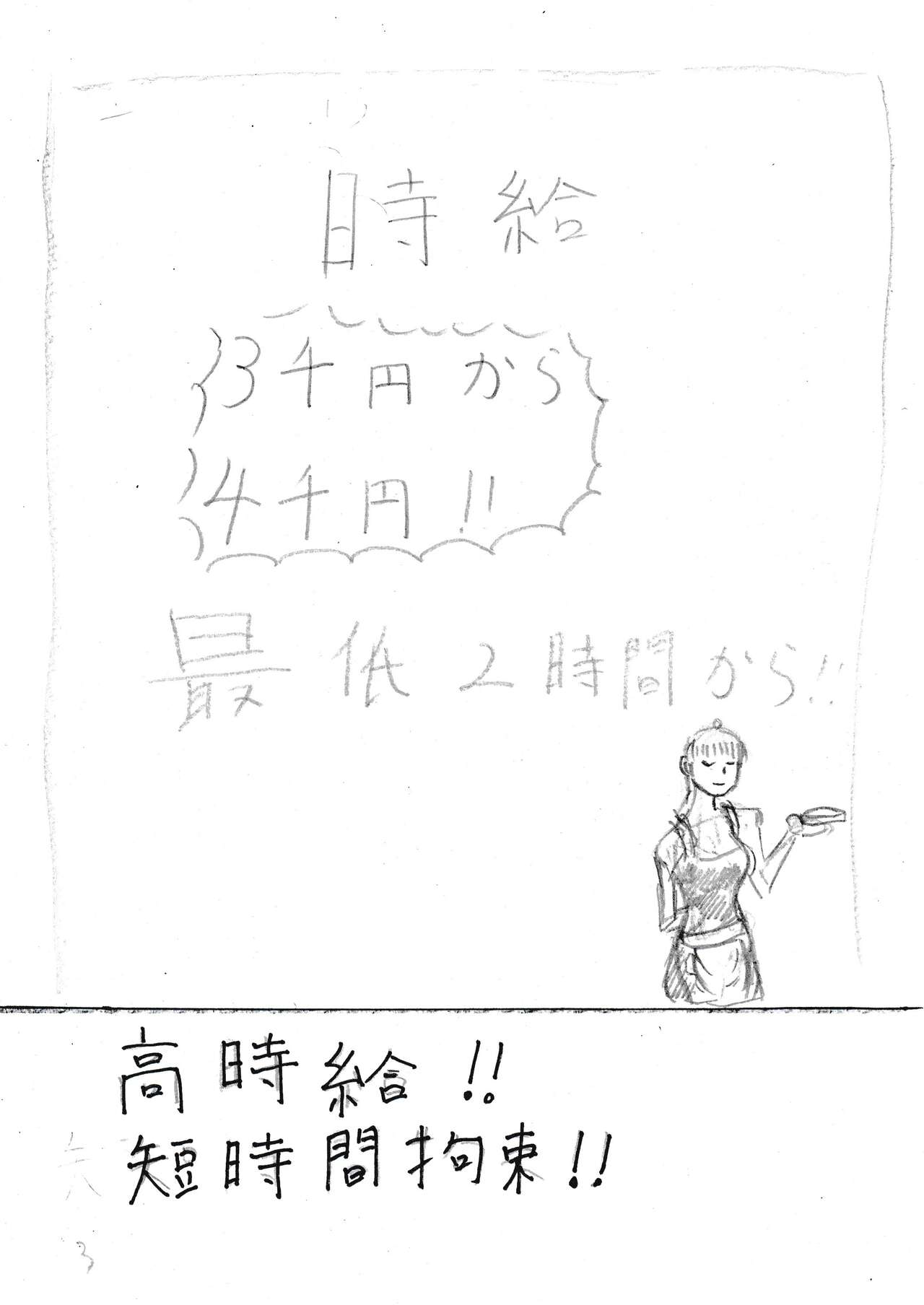 Bounyuu Kissa Homare Shiriizu page 3 full