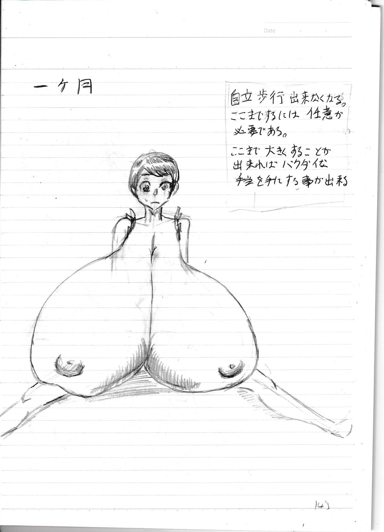 Bounyuu Kissa Homare Shiriizu page 9 full