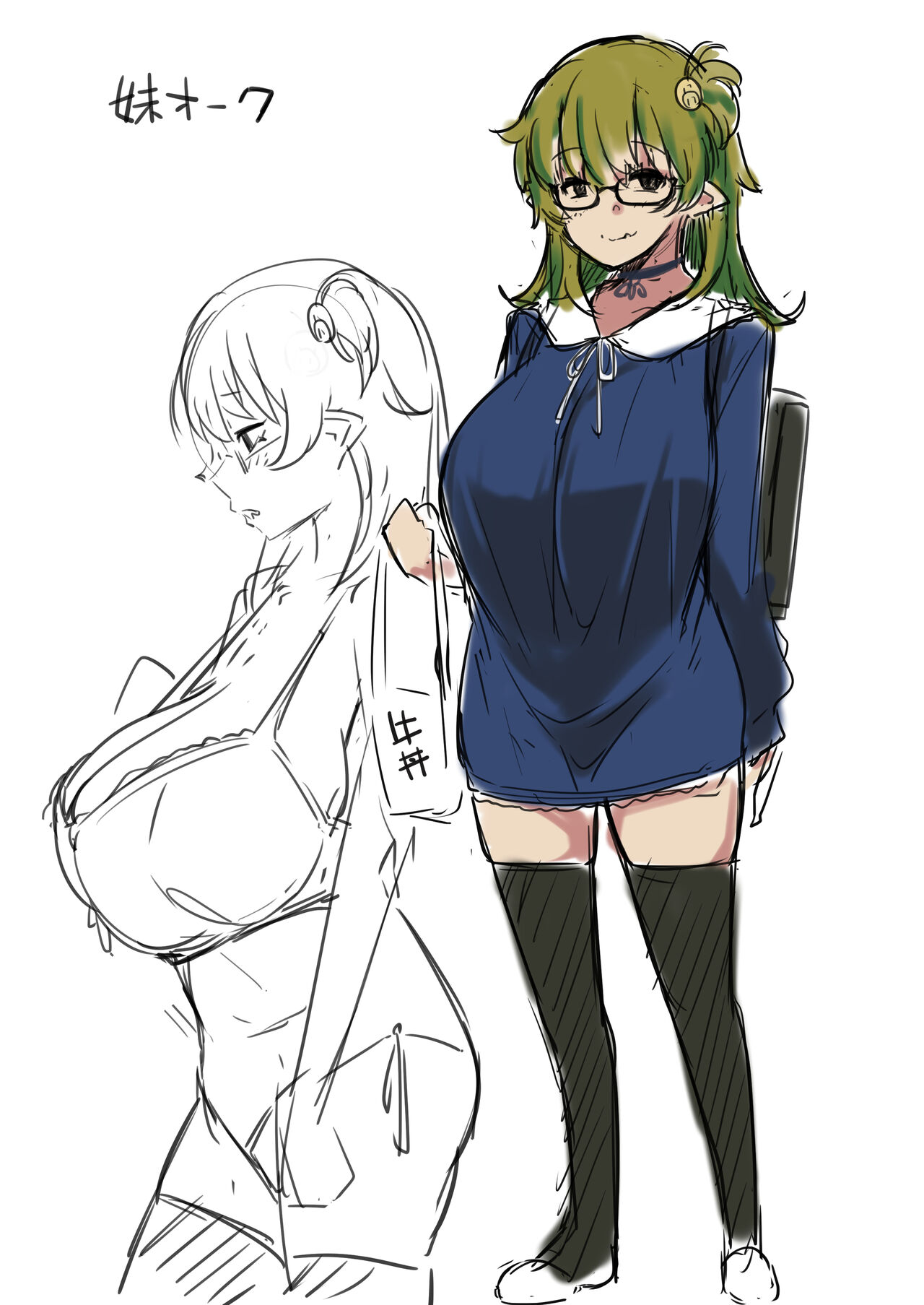 Imouto wa Mesu Orc Soushuuhen page 2 full