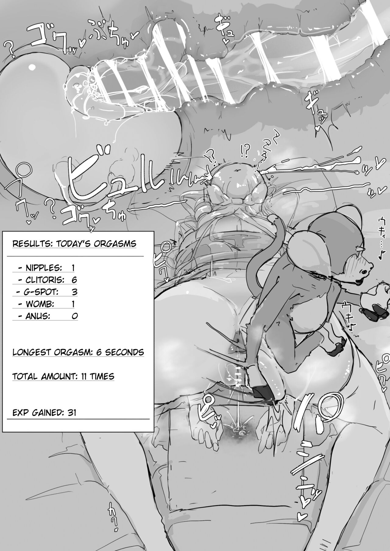 Ojousama to Nemuri Saru ④ page 8 full