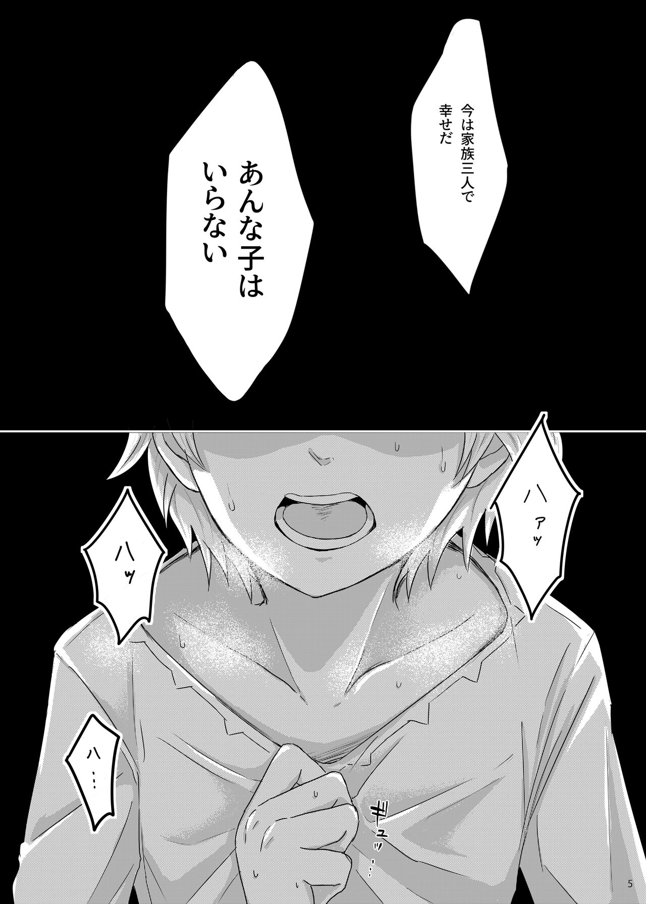 Saimin Reinkouto page 2 full