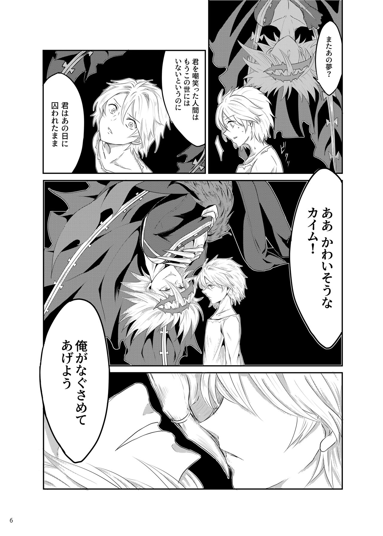 Saimin Reinkouto page 3 full