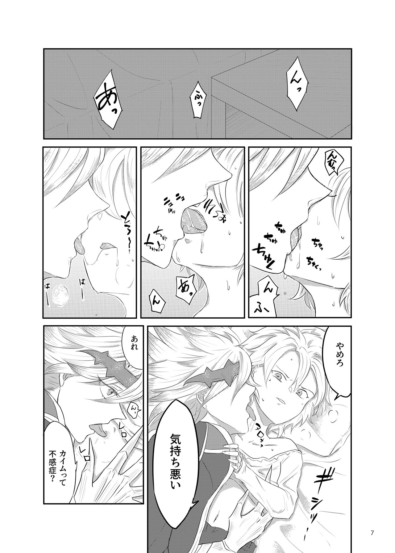 Saimin Reinkouto page 4 full