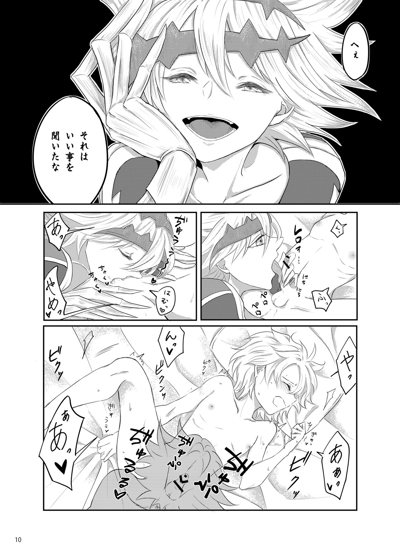 Saimin Reinkouto page 5 full