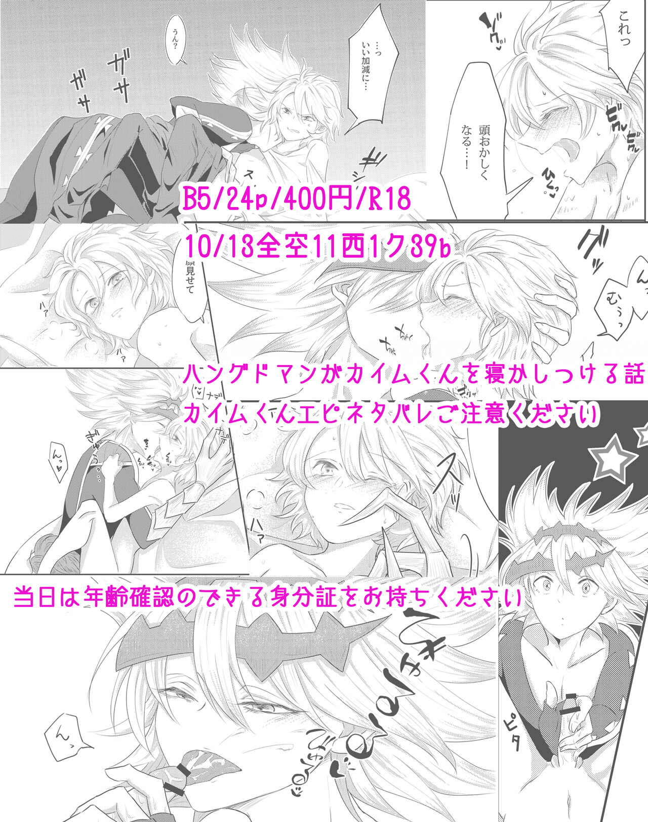 Saimin Reinkouto page 7 full