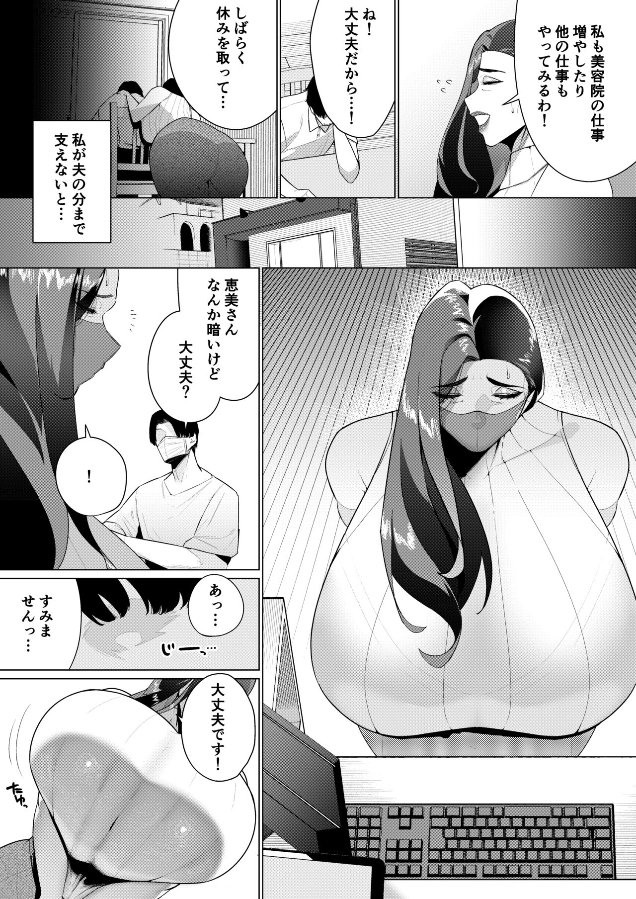 Aragaenai sono Saki ni… page 4 full