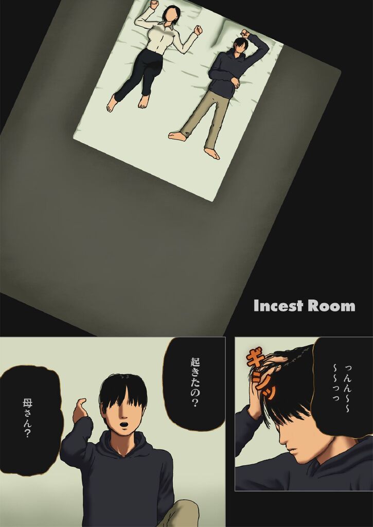 Incest Room #1 page 1 full