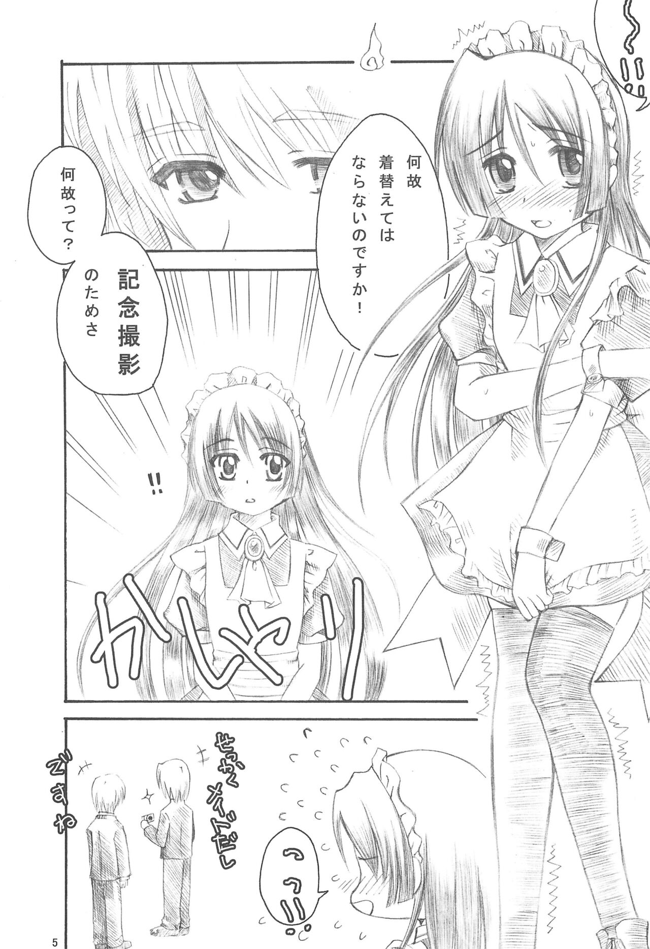 Mini Skirt Kururin Isumi-bon page 5 full