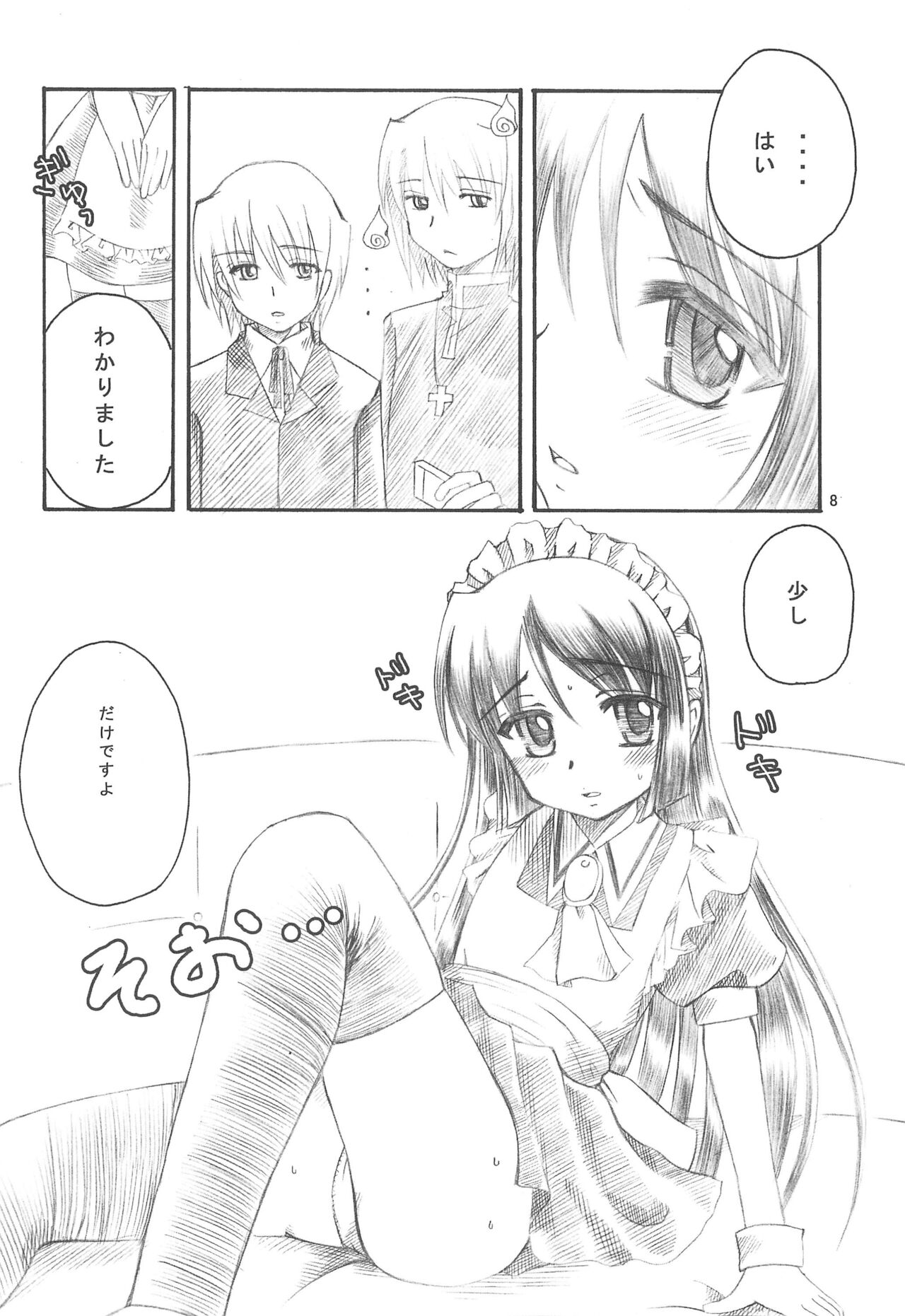 Mini Skirt Kururin Isumi-bon page 8 full