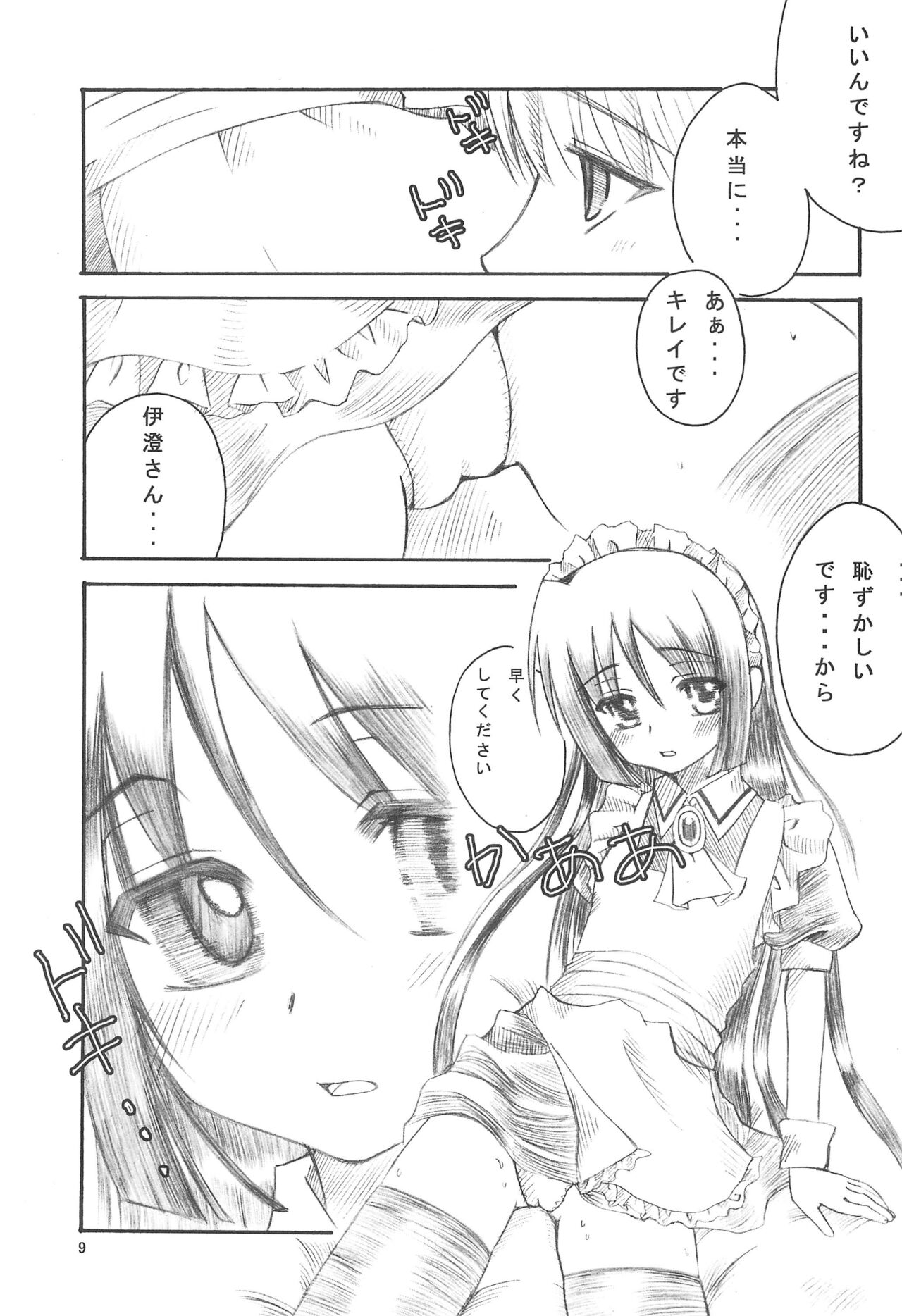 Mini Skirt Kururin Isumi-bon page 9 full