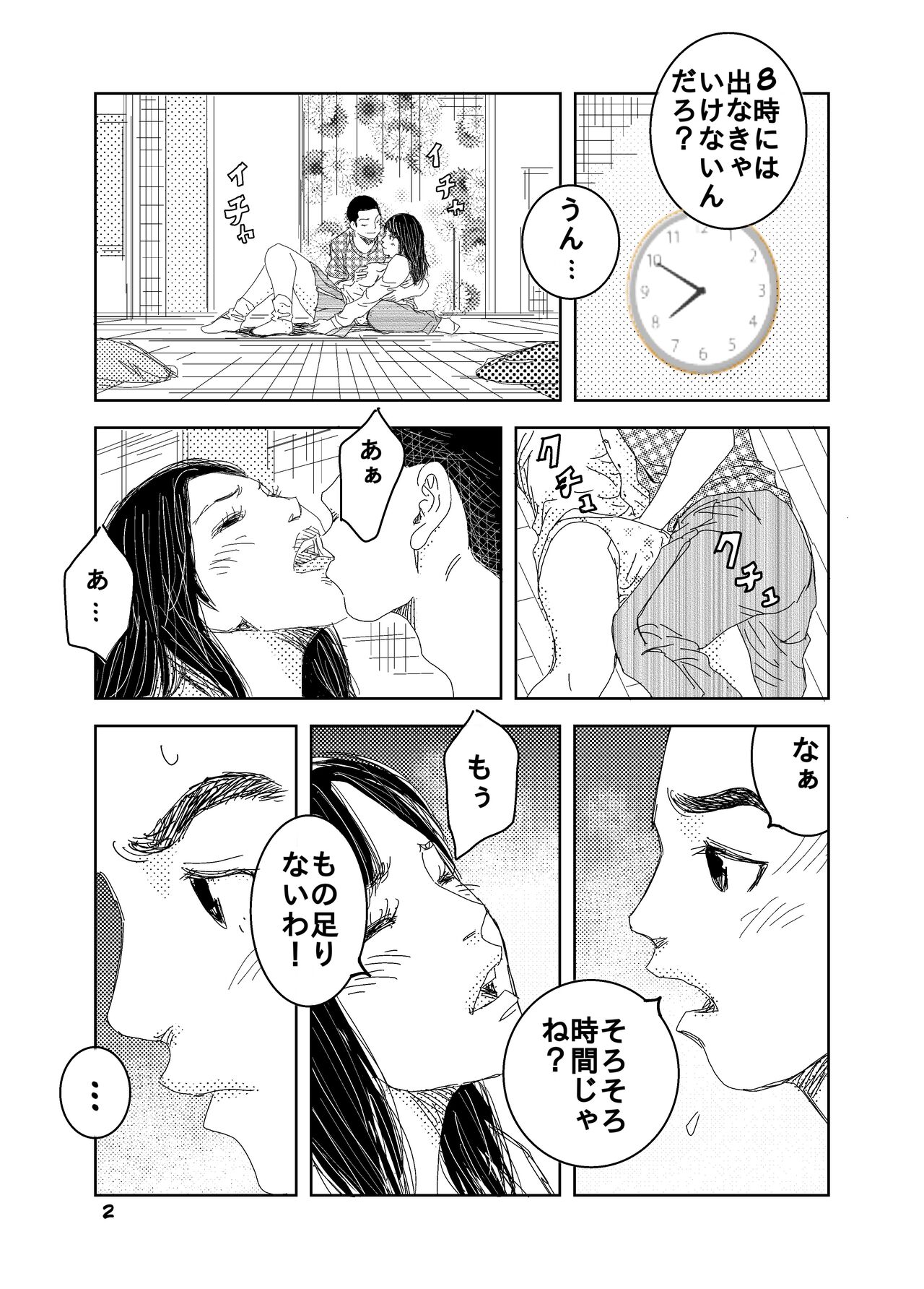 Short Erogram page 2 full