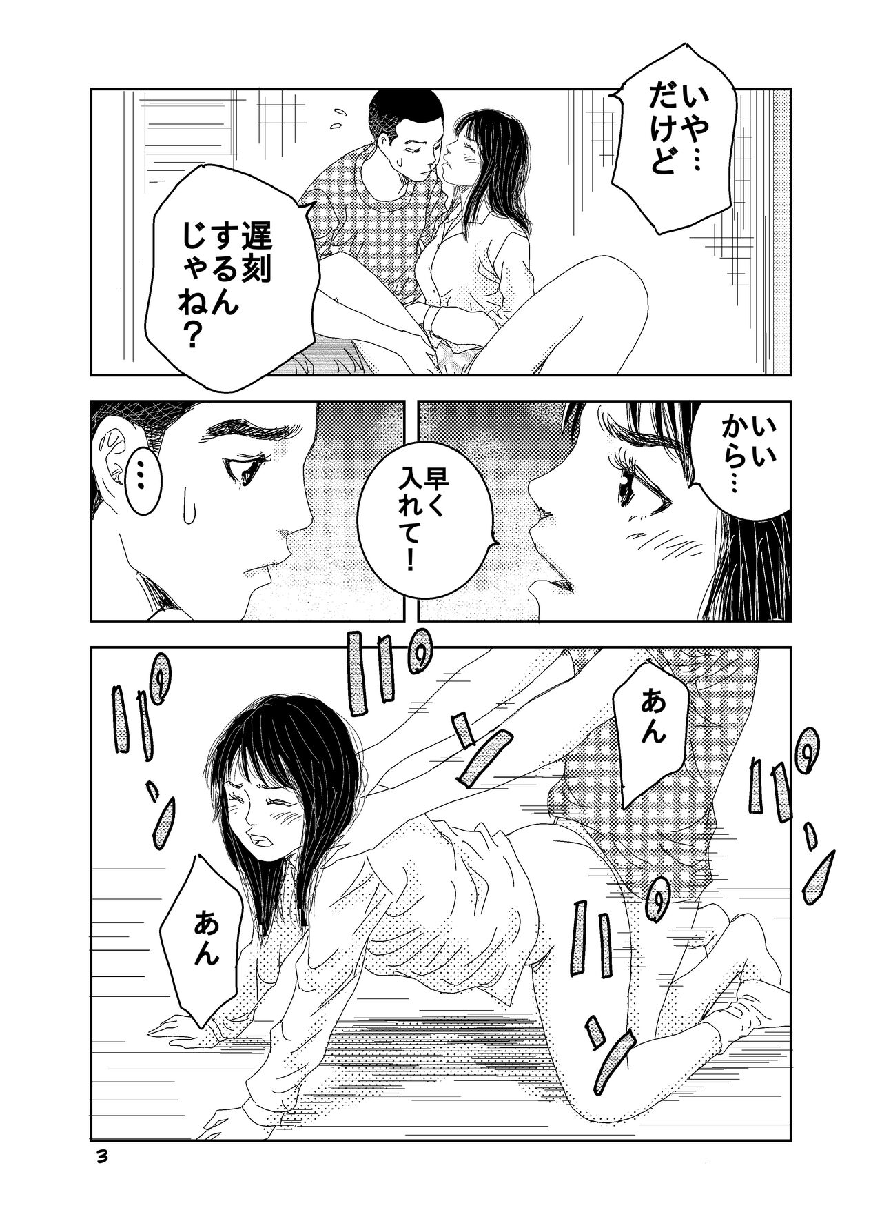 Short Erogram page 3 full