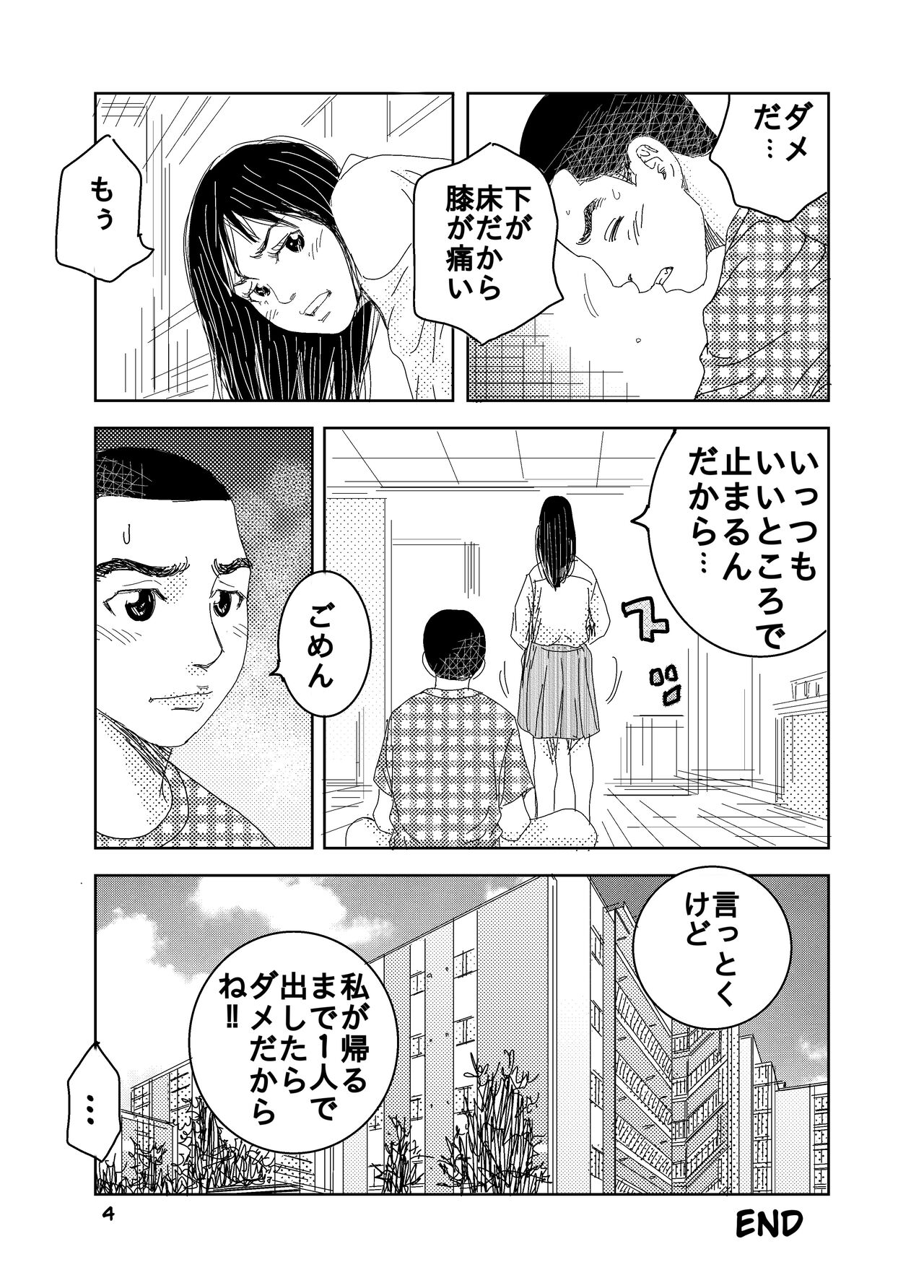Short Erogram page 4 full