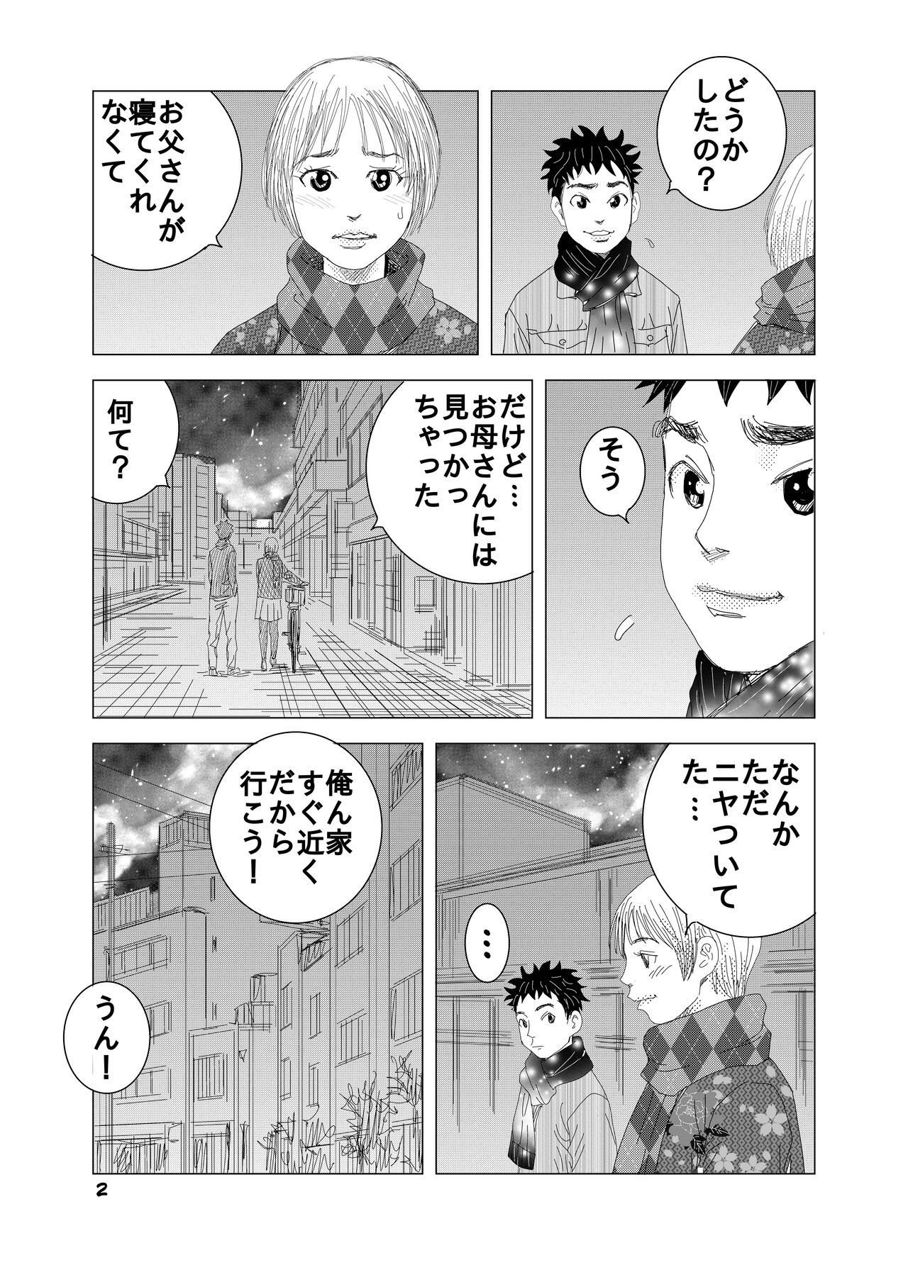 Short Erogram page 6 full