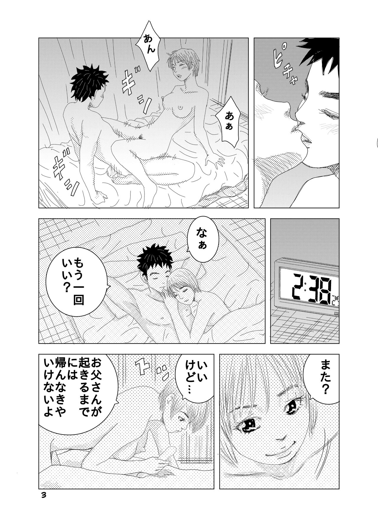 Short Erogram page 7 full