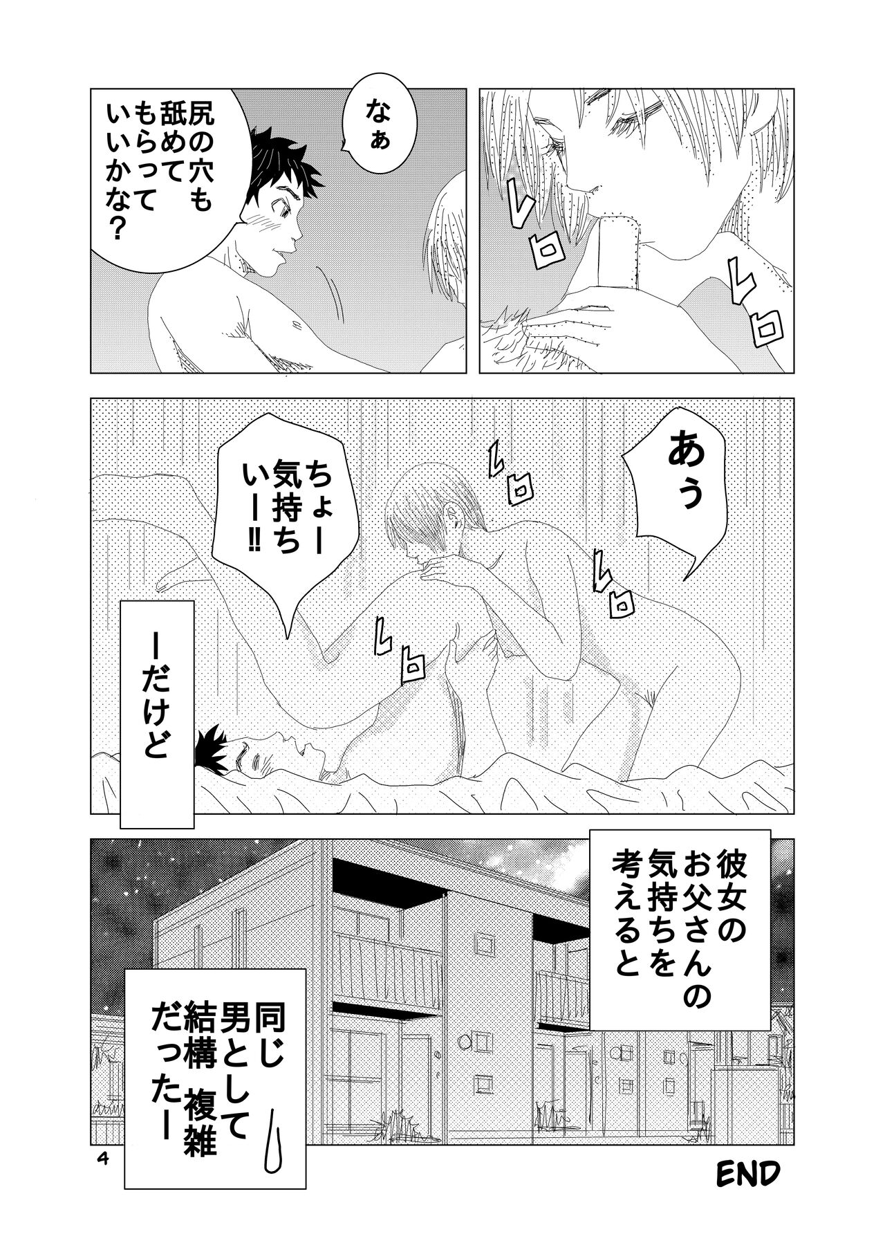 Short Erogram page 8 full