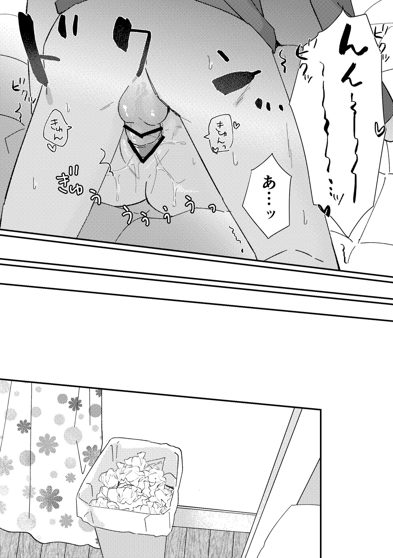 Suki na Ko ni Gomu shinakute Ii yo? to Iwareta 1 page 6 full