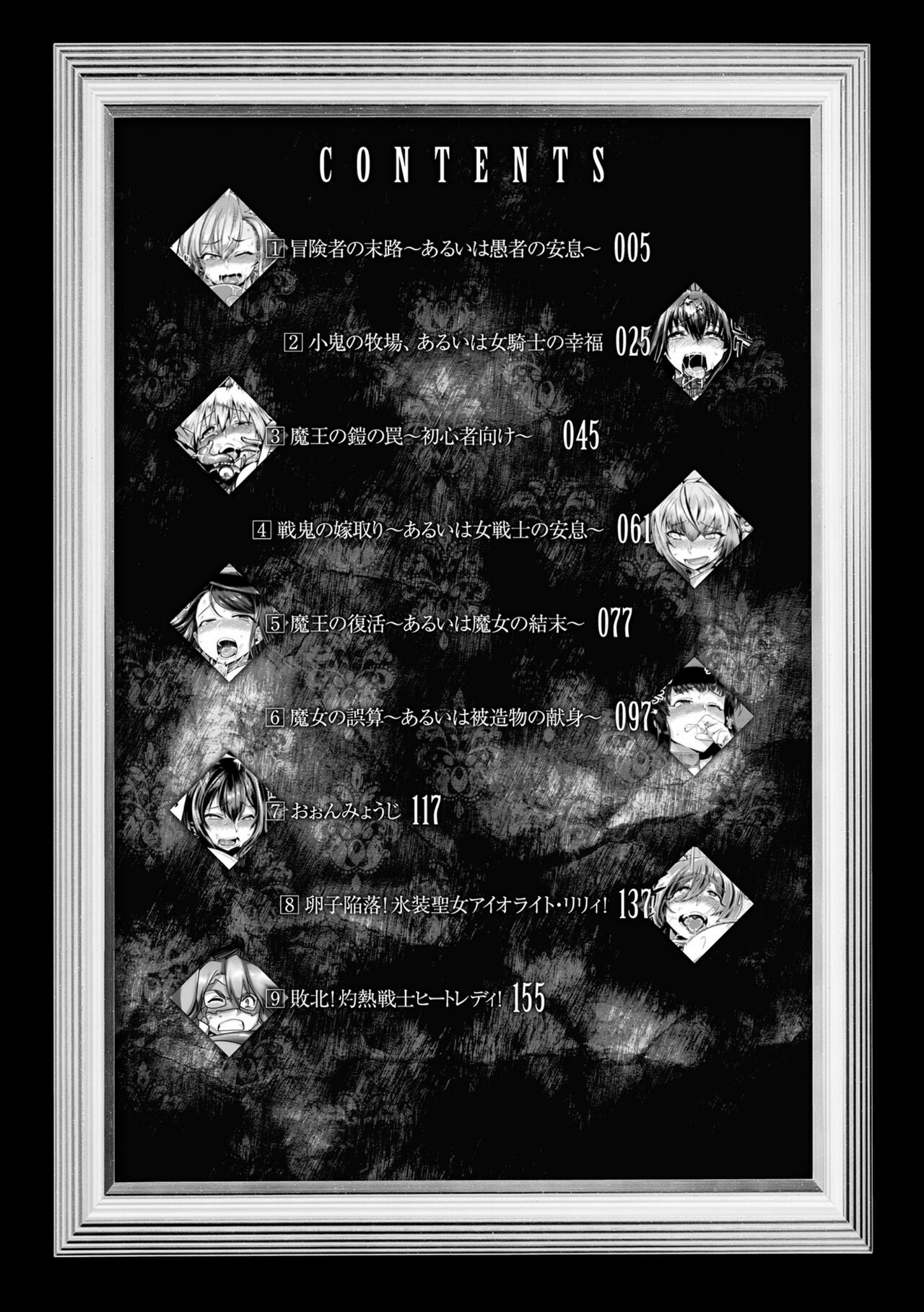 Kusshita Otome ga Ochiru Koro - When a surrendered maiden becomes sexually degraded page 4 full