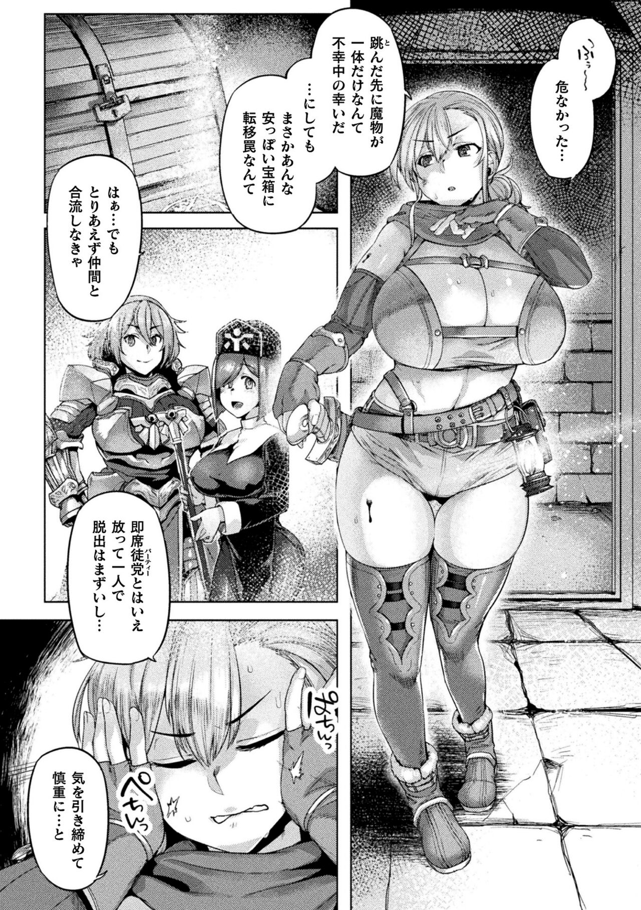 Kusshita Otome ga Ochiru Koro - When a surrendered maiden becomes sexually degraded page 6 full