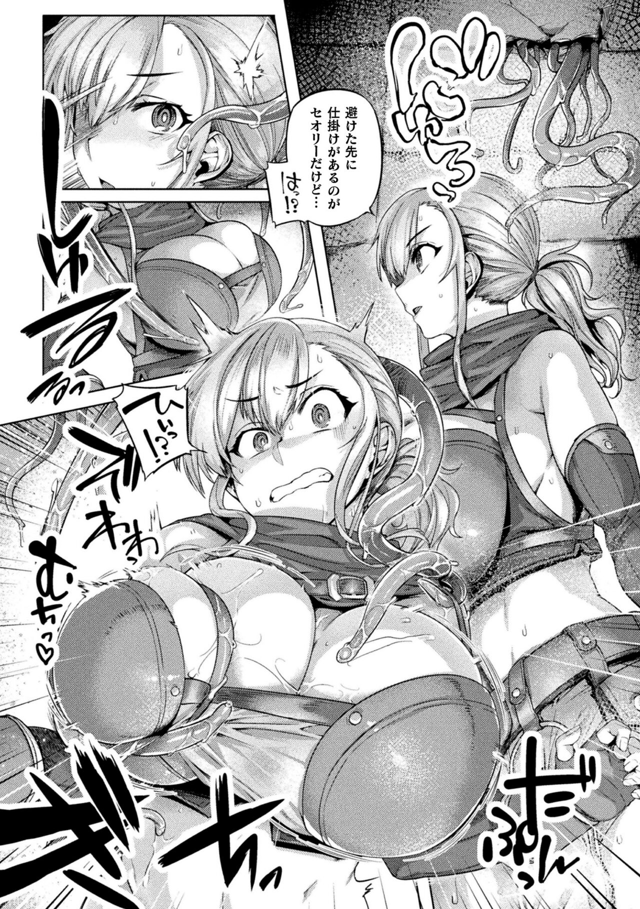 Kusshita Otome ga Ochiru Koro - When a surrendered maiden becomes sexually degraded page 8 full