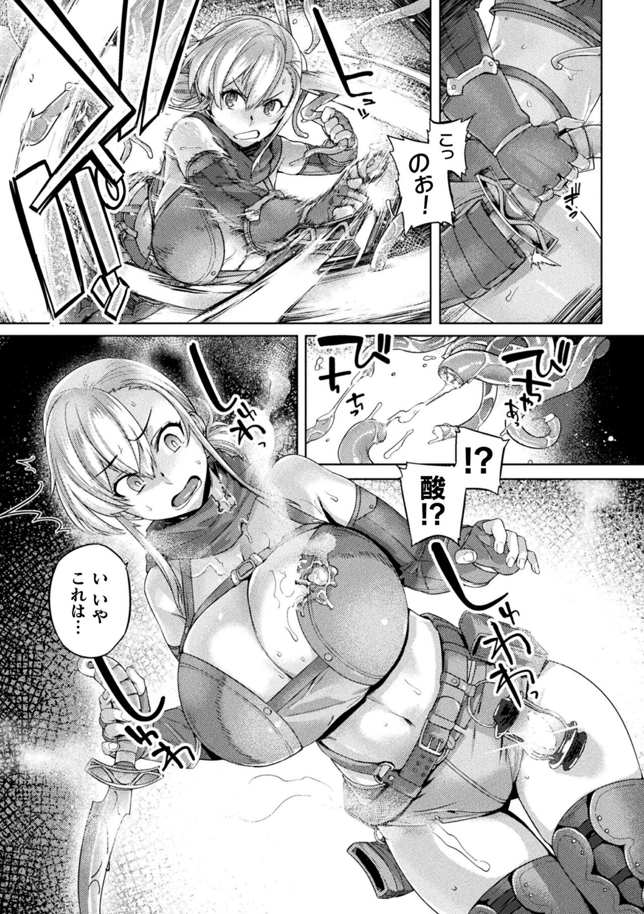 Kusshita Otome ga Ochiru Koro - When a surrendered maiden becomes sexually degraded page 9 full