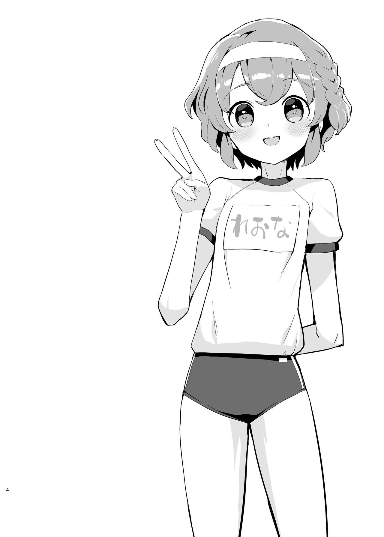 Himitsu no Ichigo Milk Flavor page 3 full