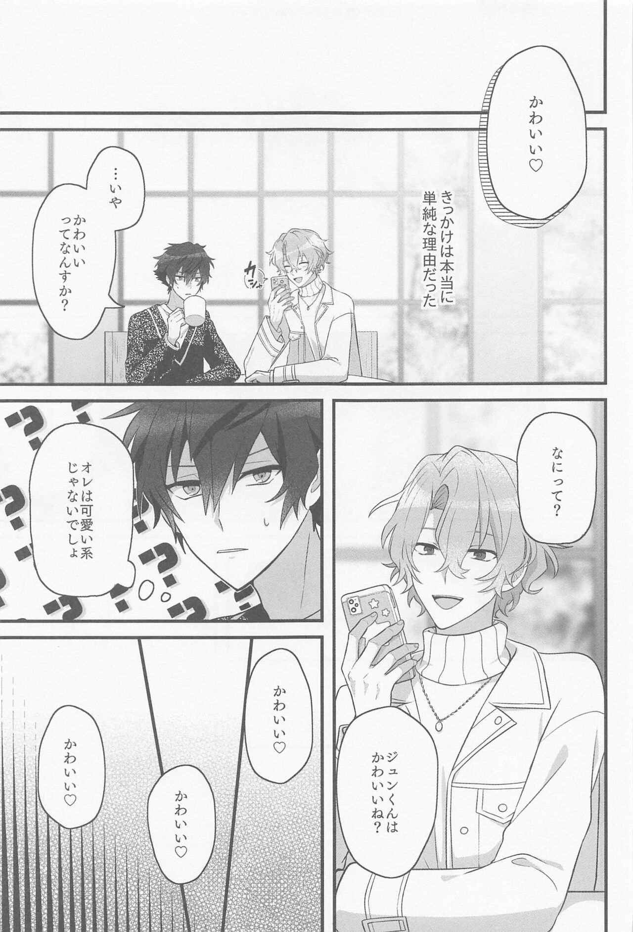 Kawaiitte Itte Mimakuru Daisakusen page 7 full