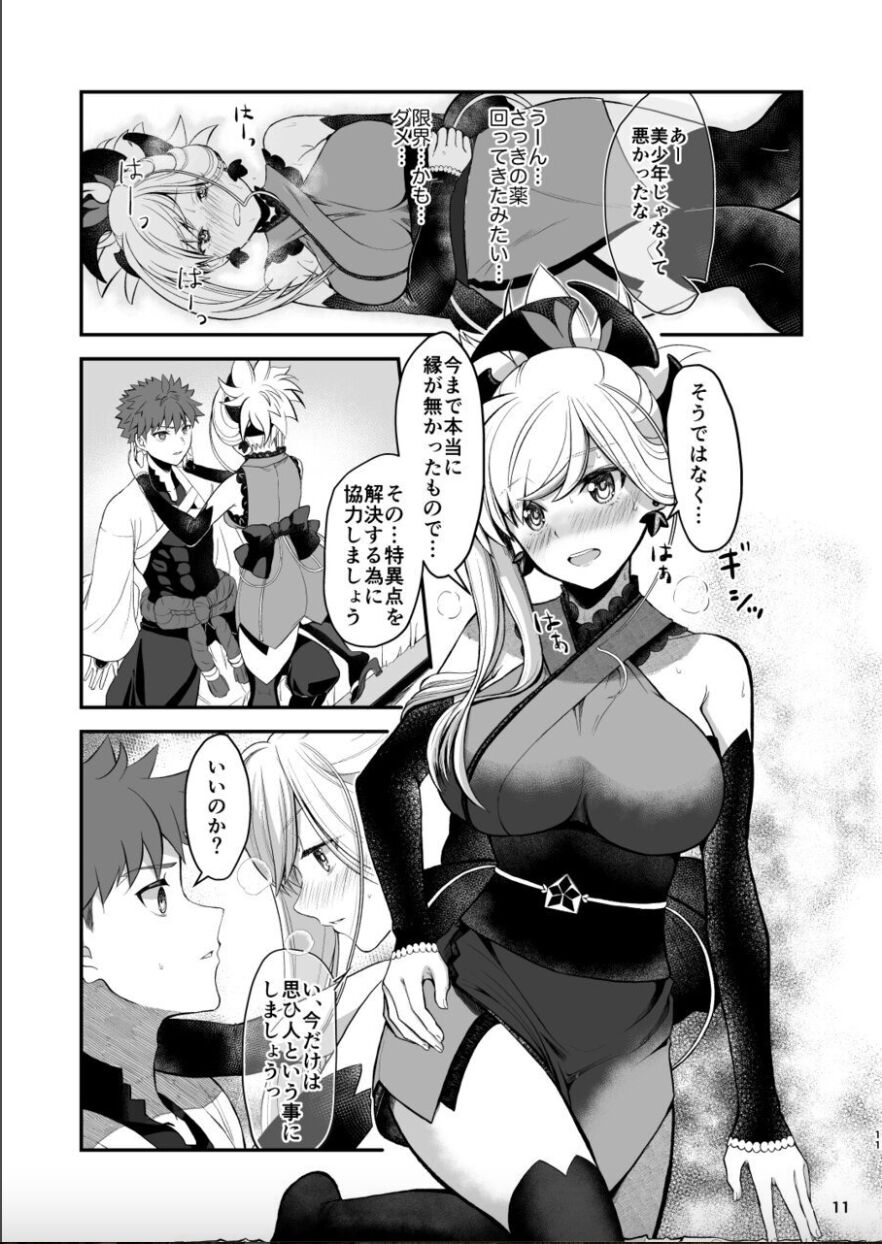 Musashi-chan to Sex Shinaito Derenai Heya - A room you can't get out of unless you and Musashih avea se***. page 10 full