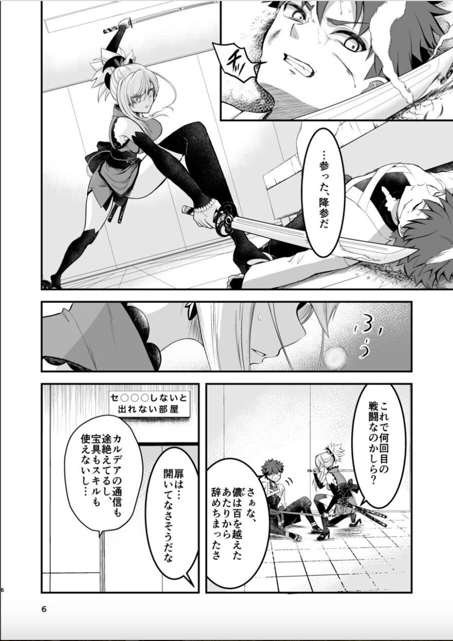 Musashi-chan to Sex Shinaito Derenai Heya - A room you can't get out of unless you and Musashih avea se***. page 5 full