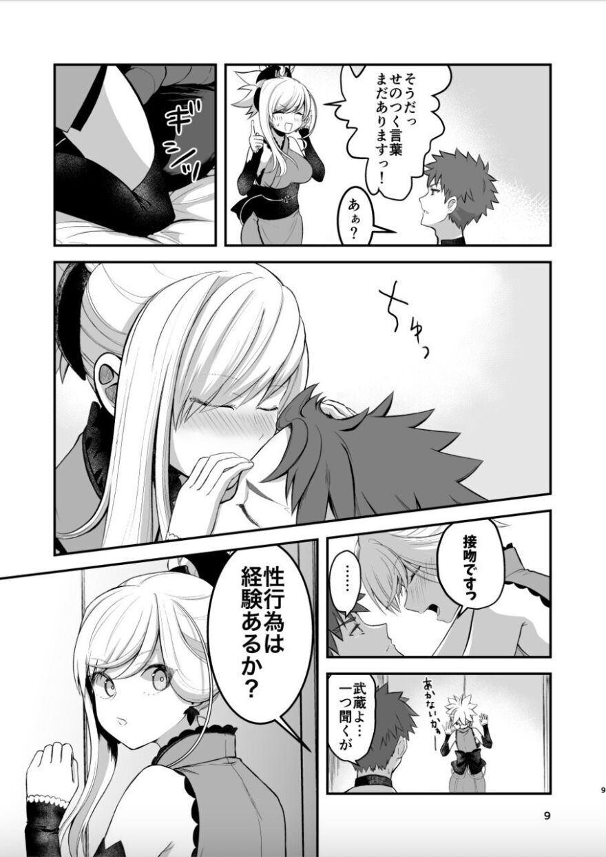 Musashi-chan to Sex Shinaito Derenai Heya - A room you can't get out of unless you and Musashih avea se***. page 8 full
