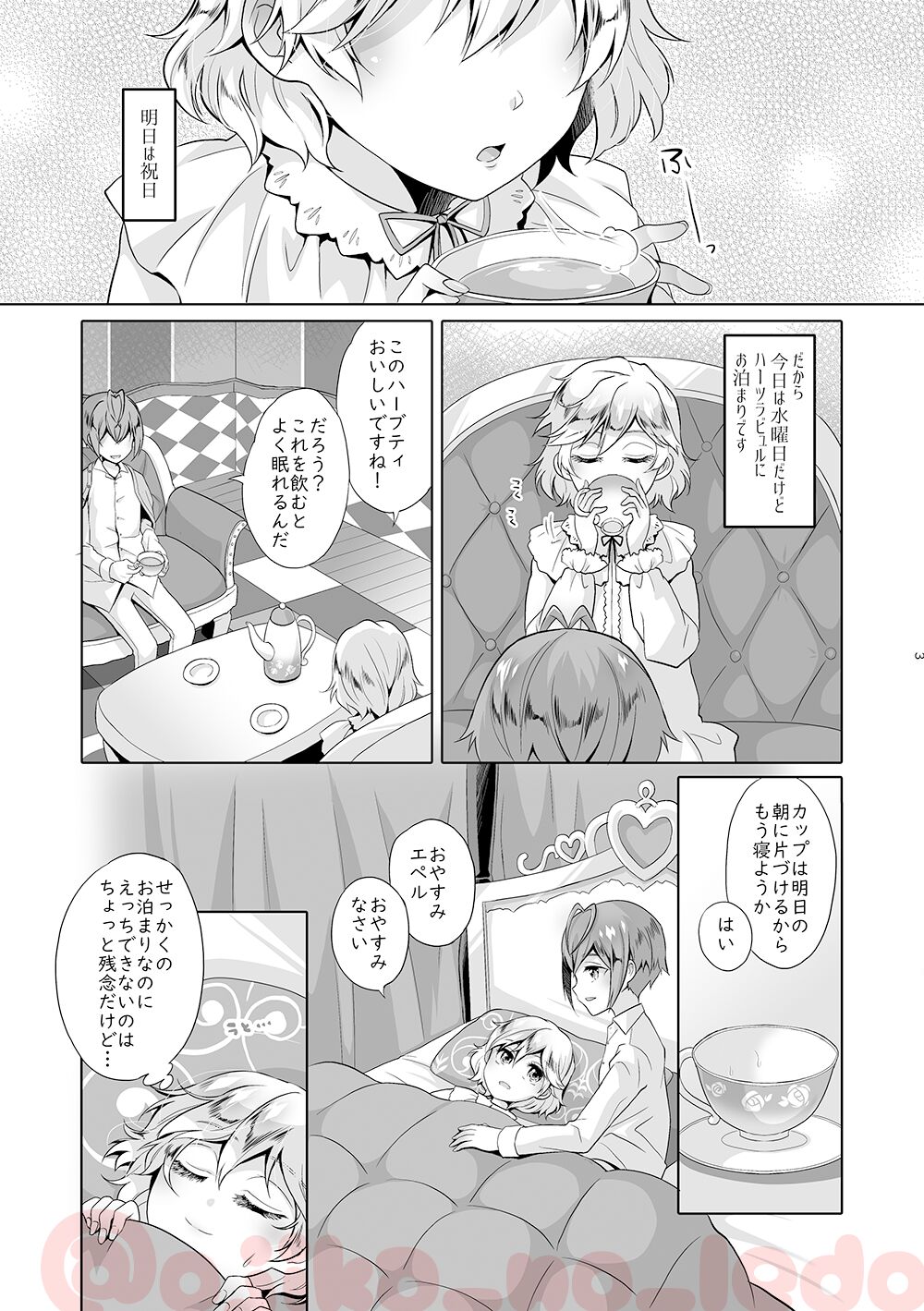 Nousatsu Yousei Lollipop-chan page 2 full