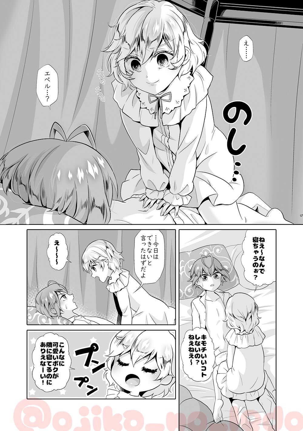 Nousatsu Yousei Lollipop-chan page 4 full