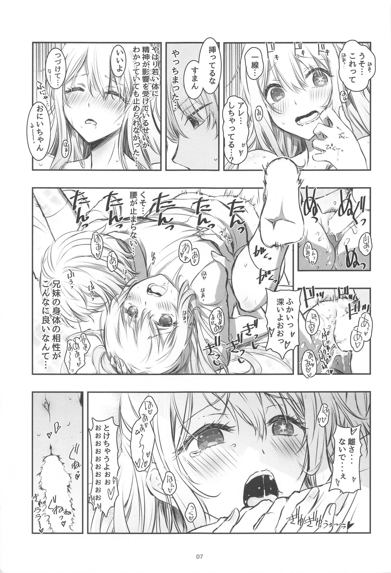 AI TO TSUIOKU NO HIBI page 6 full