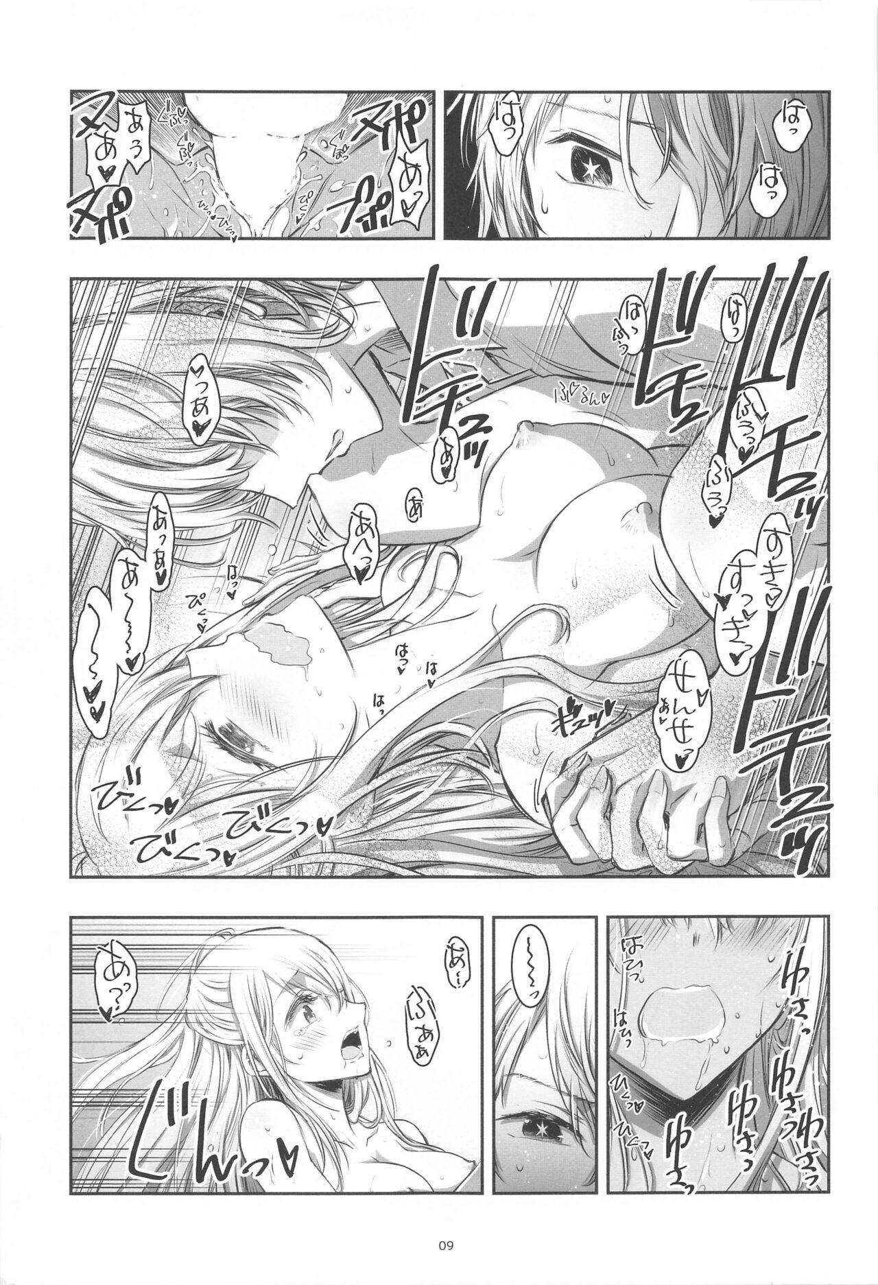 AI TO TSUIOKU NO HIBI page 8 full