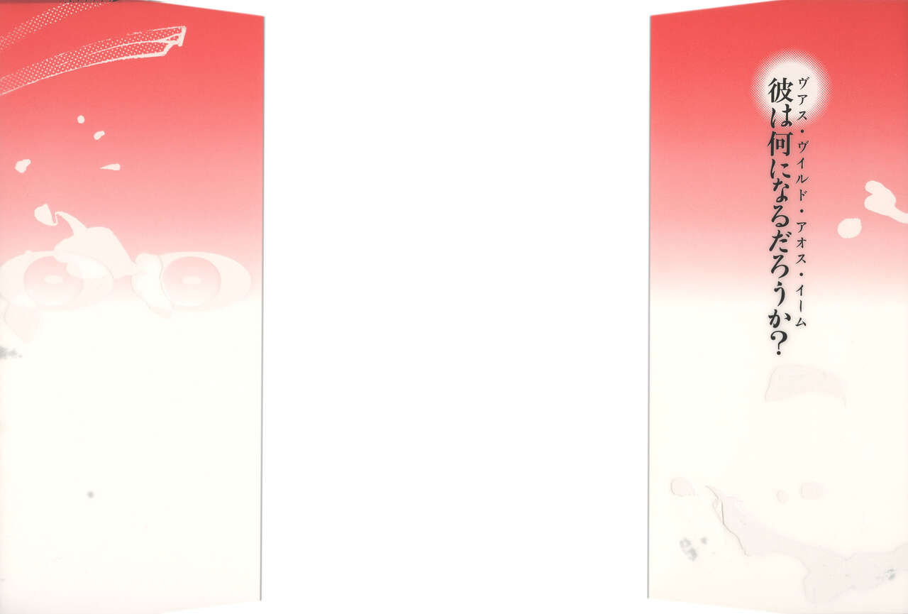 Yapoo the human cattle vol.05 page 2 full