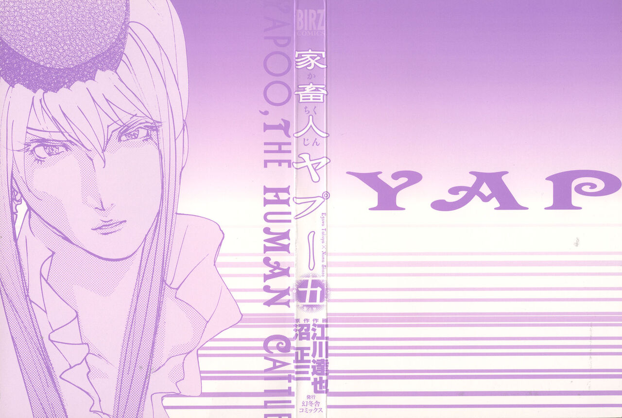 Yapoo the human cattle vol.05 page 3 full