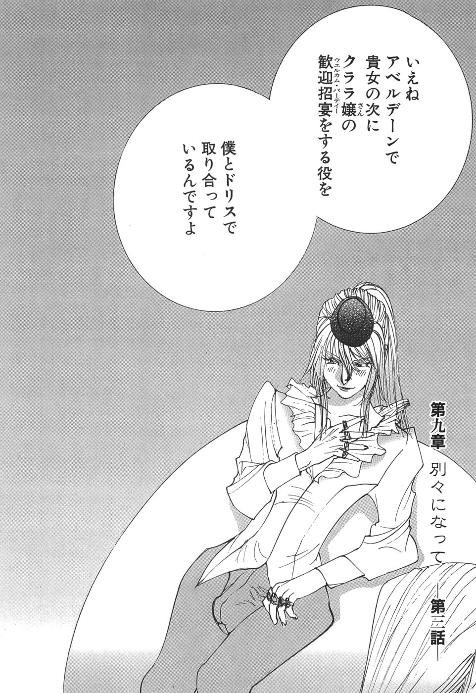 Yapoo the human cattle vol.05 page 8 full