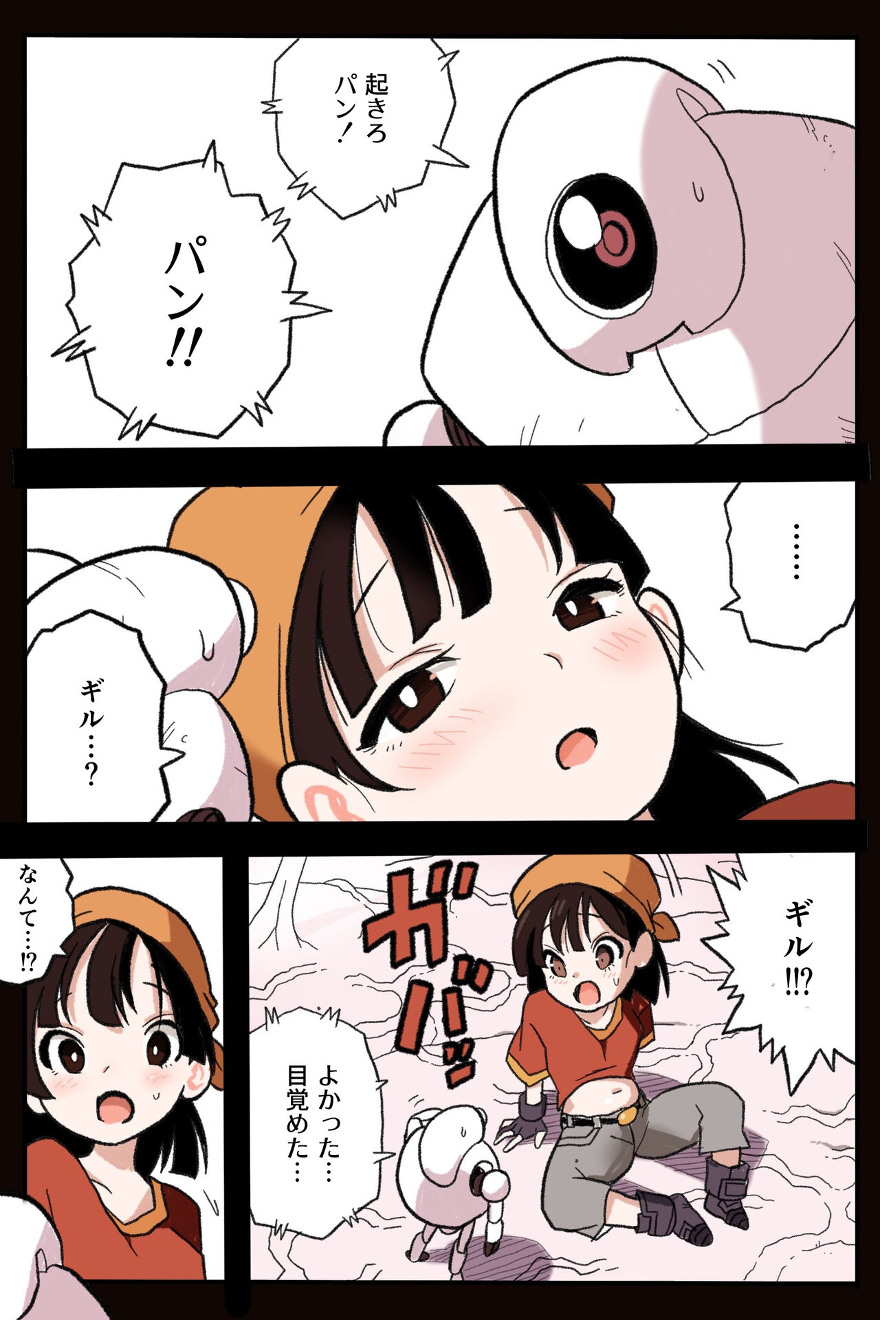 Ryona Tenkaichi Budokai 5 ~Endless Orgasm Hell~ page 3 full