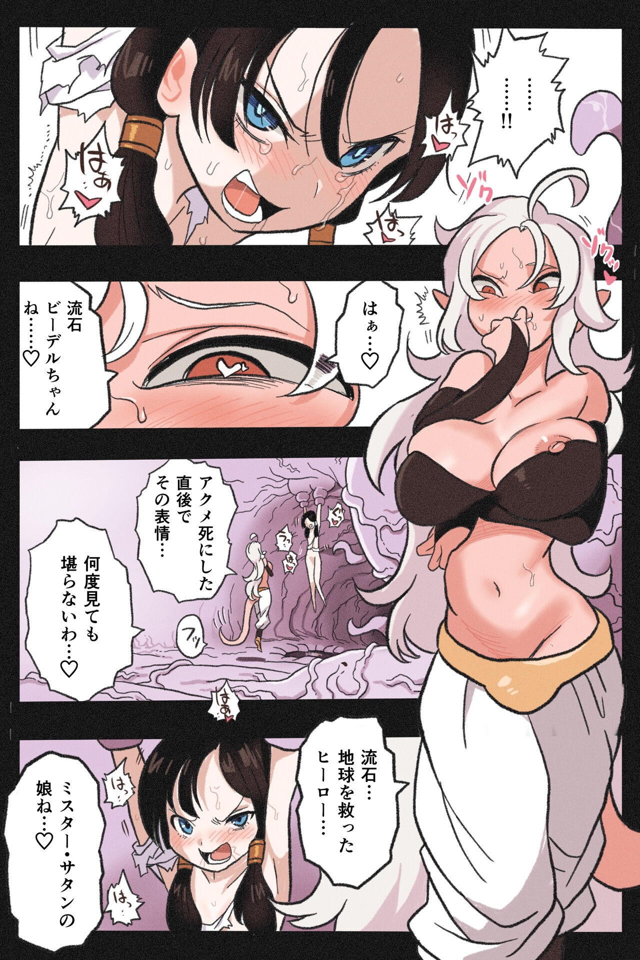 Ryona Tenkaichi Budokai 5 ~Endless Orgasm Hell~ page 8 full