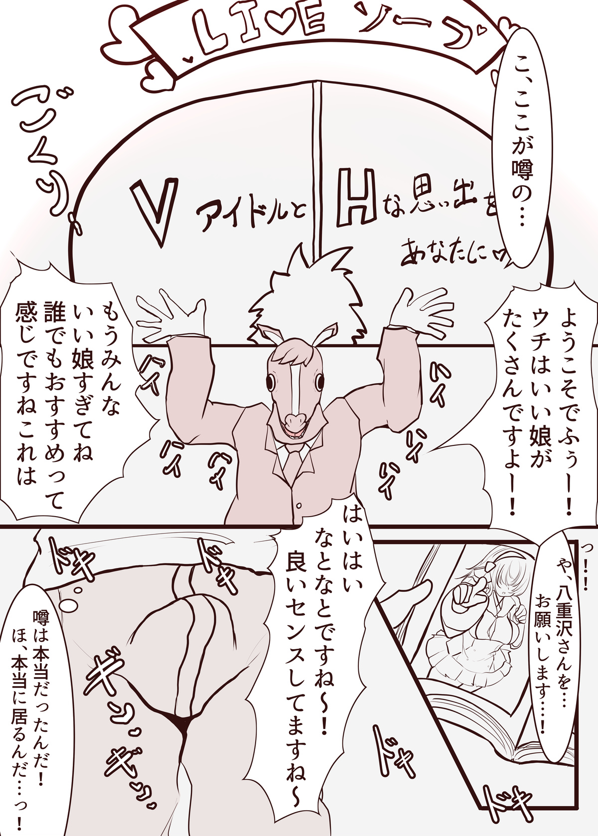 20231004 yezwntr Manga page 1 full